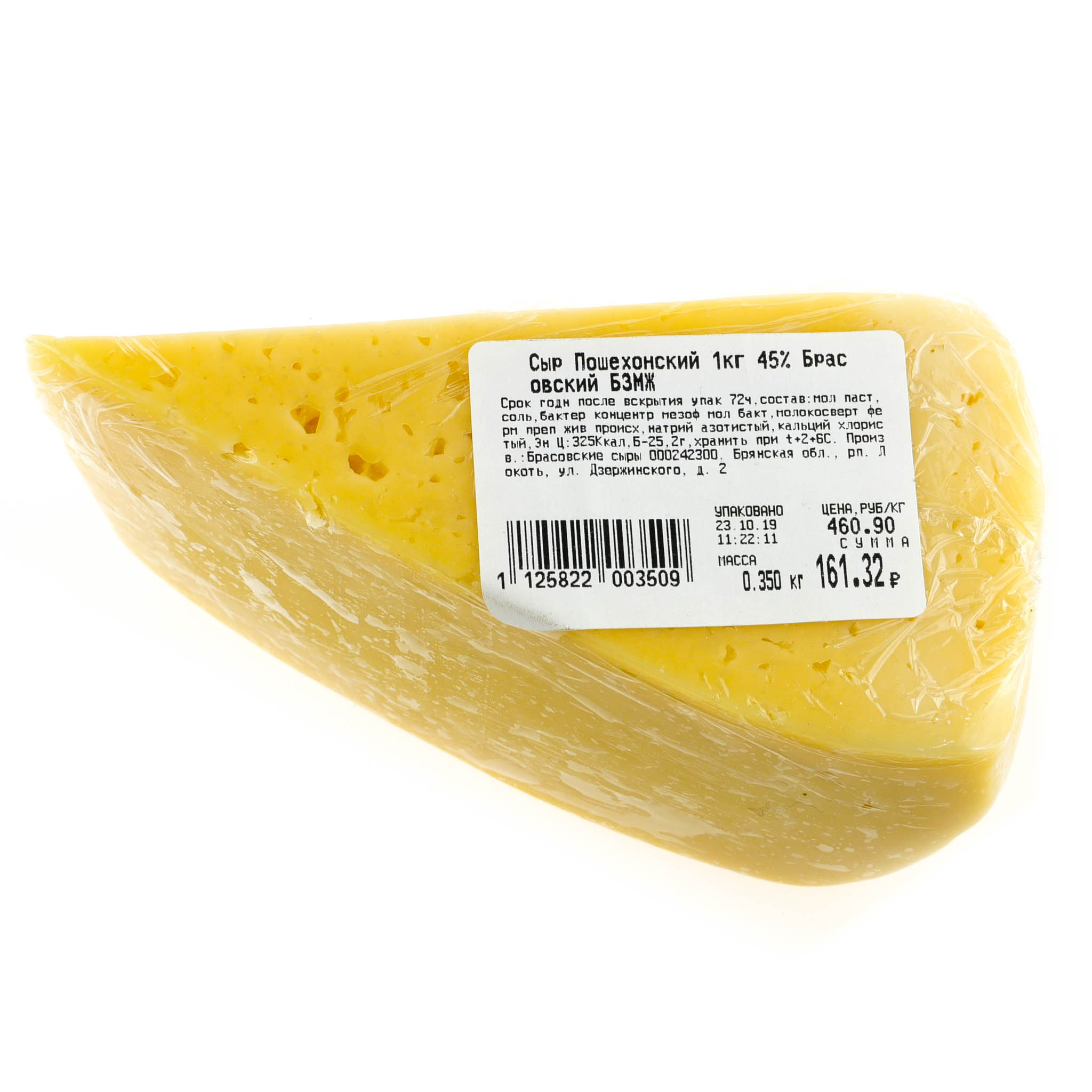 Где Купить Сыр В Москве Недорого