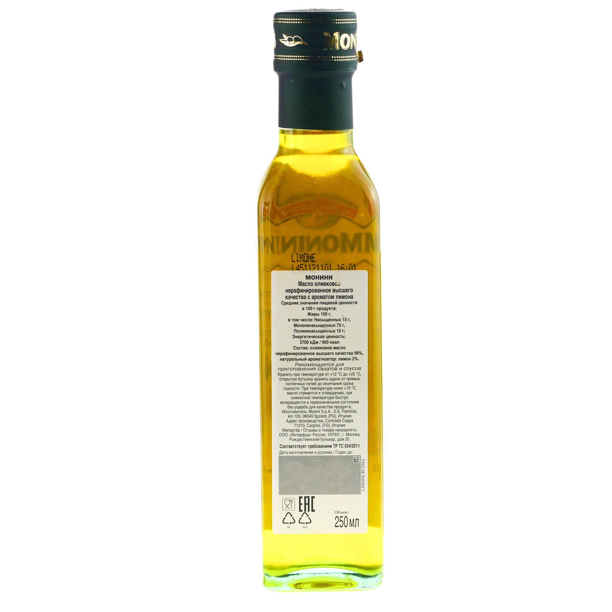 Оливковое масло для салатов нерафинированное. Масло оливковое Monini 250. Monini Extra Virgin лимон. Оливковое масло Monini лимон. Масло оливковое Extra Virgin нерафинированное.