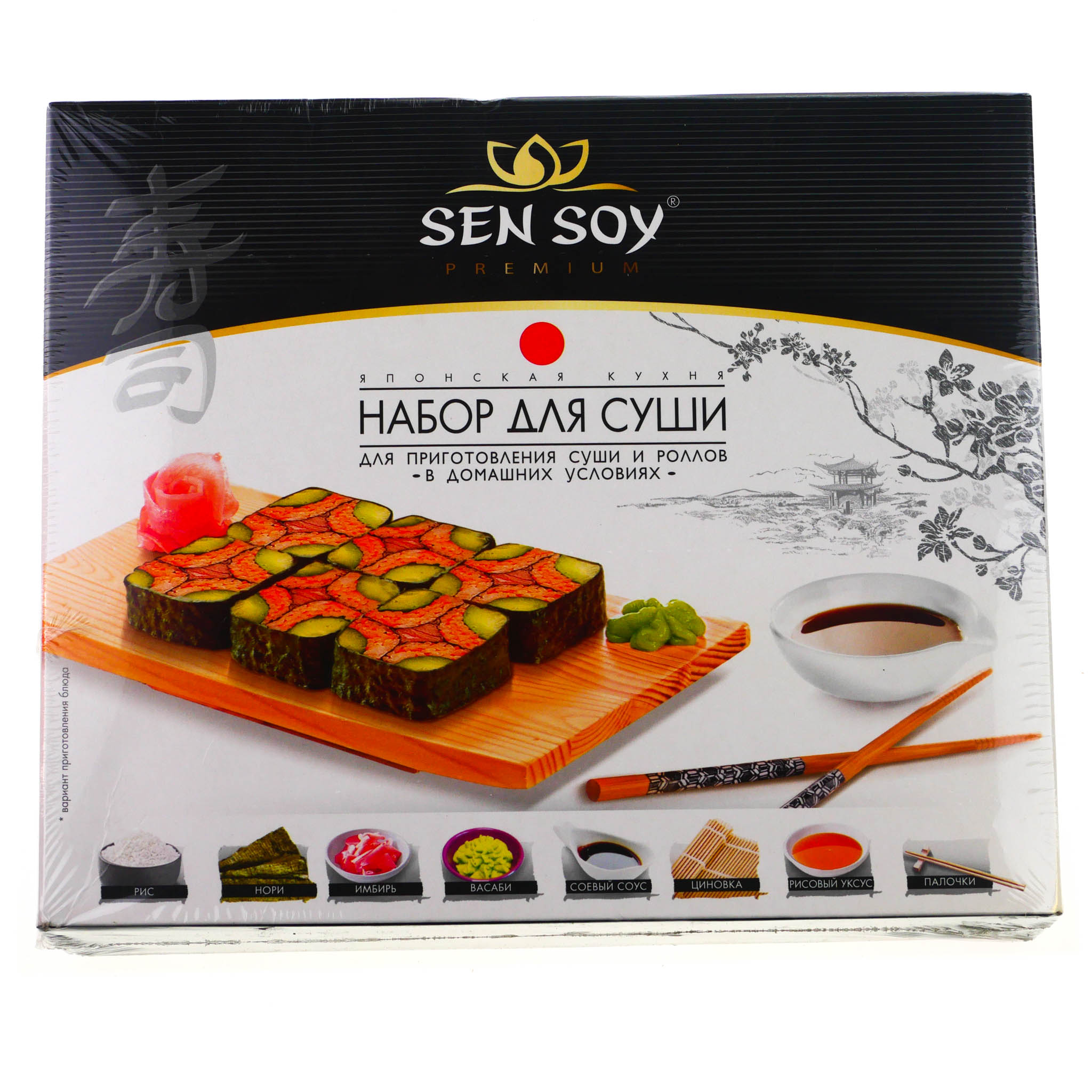 Sen soy набор для суши цена фото 3