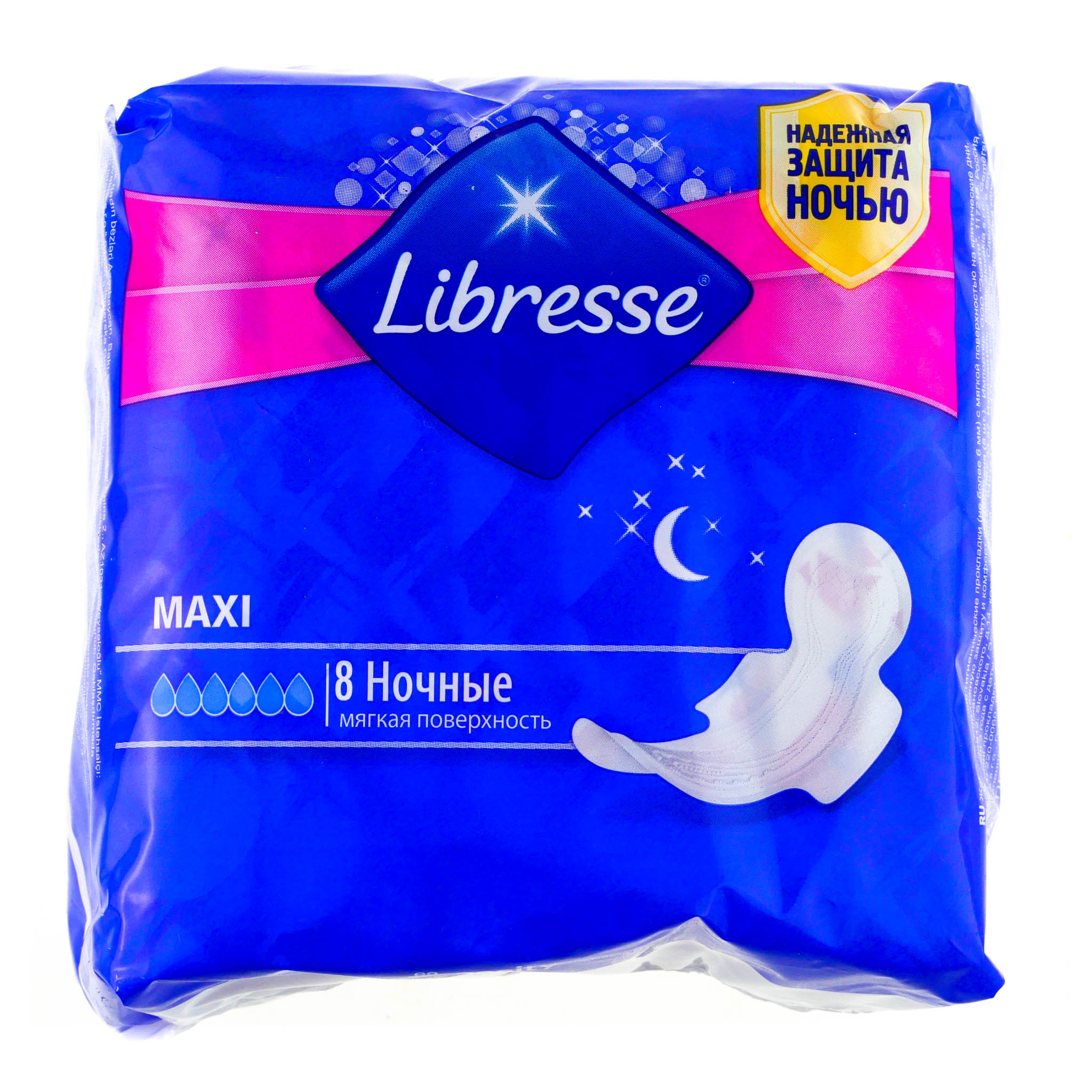 Гигиенические прокладки ночные. Libresse прокладки ночные Maxi 8 шт. Libresse Maxi ночные. Прокладки Либресс ночные макси. Libresse прокладки Maxi ночные.