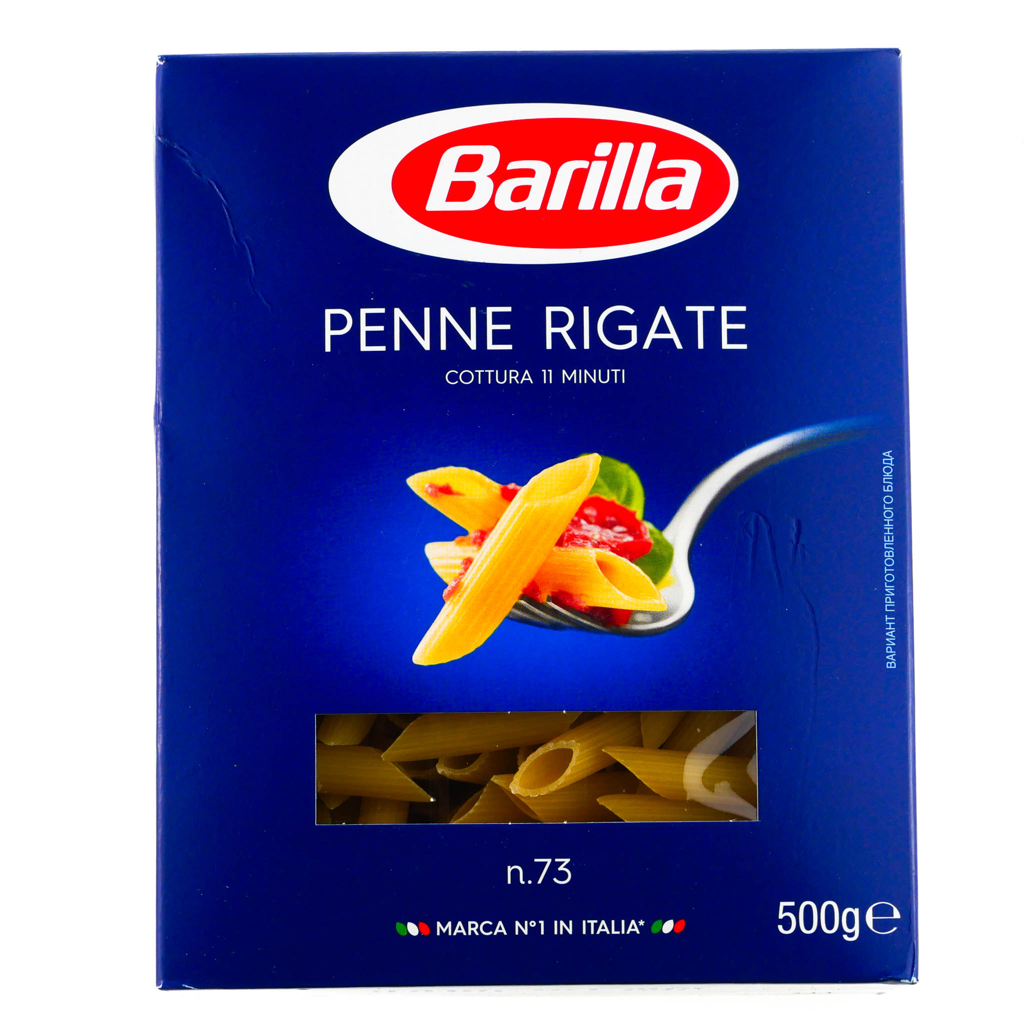 Barilla rigate