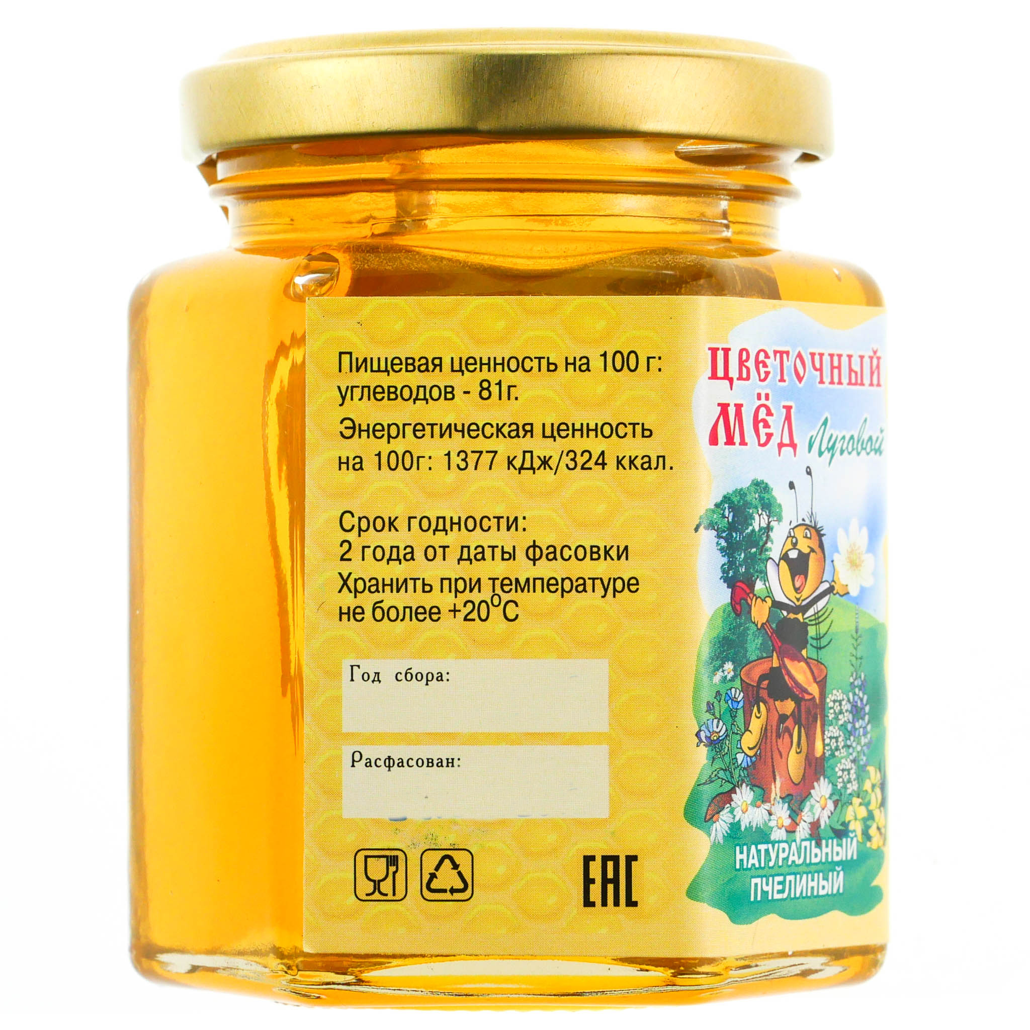 Луговой мед купить. Мед Алтай мёд натуральный Луговой 250г. Мед цветочный Луговой. Купажированный мед. Луговой мед цвет.