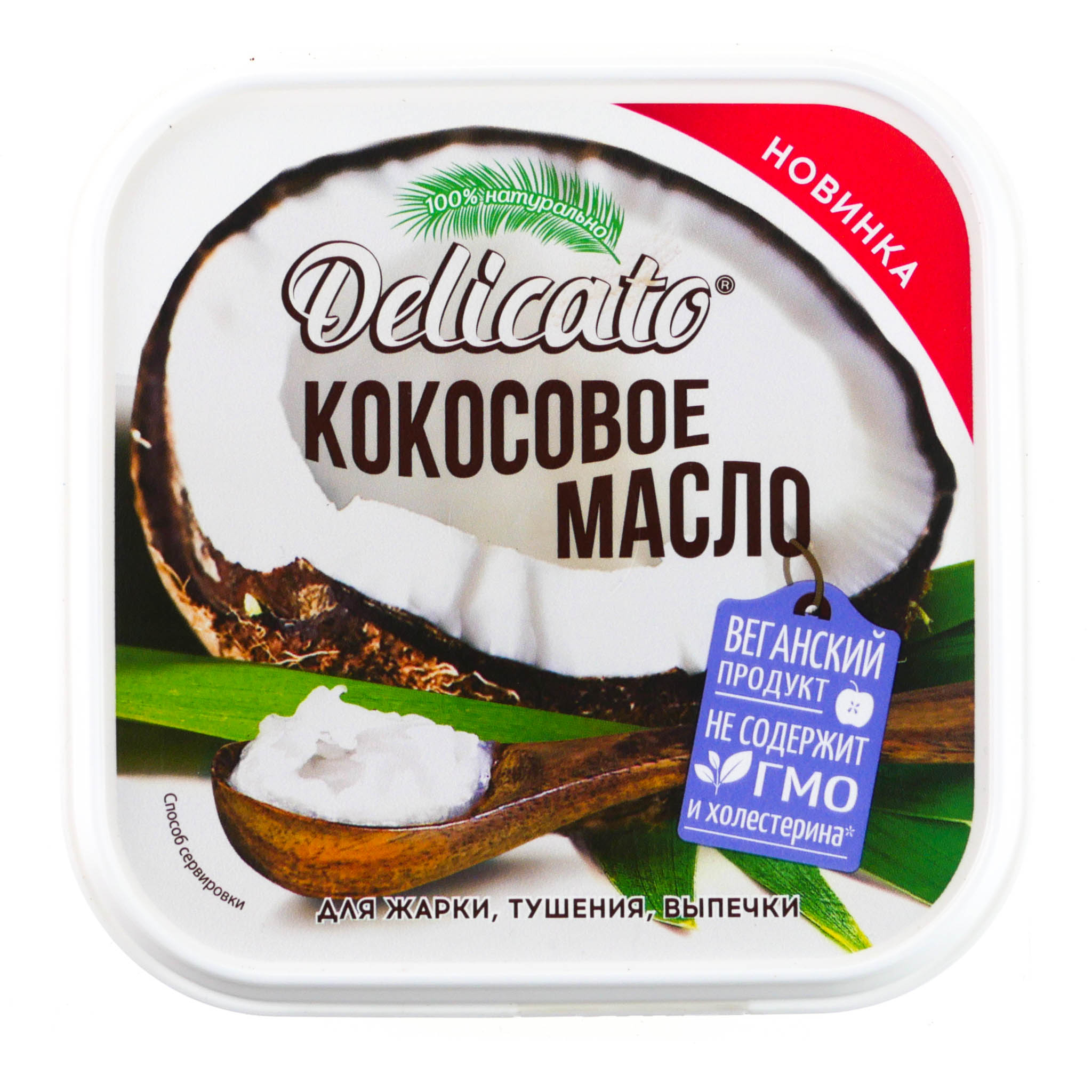 Кокосовое Масло Delicato Купить