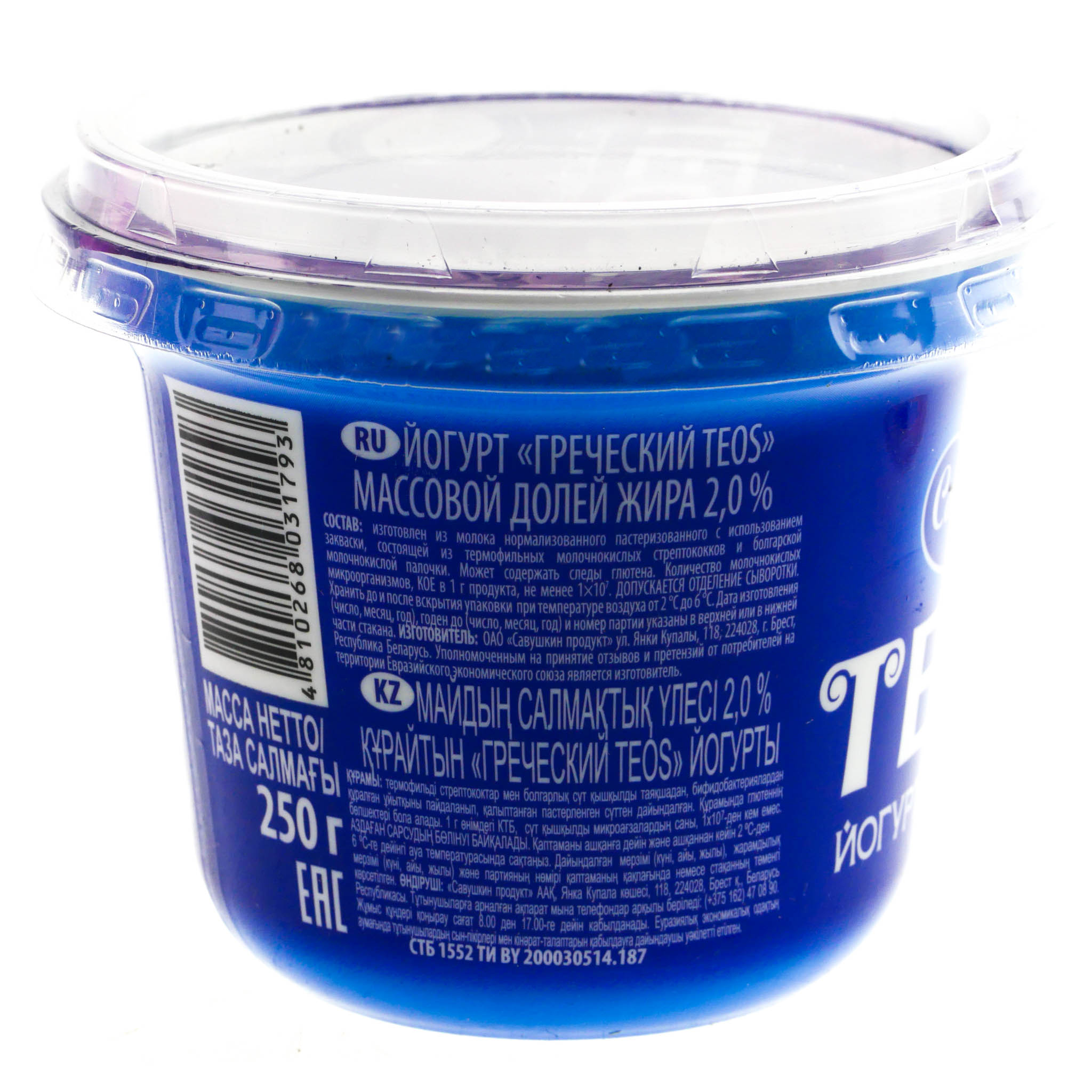 Теос греческий калорийность. Teos греческий йогурт 250г. Греческий йогурт Теос 250 грамм. Йогурт Teos греческий 2% 250 г. Савушкин Теос греческий йогурт.