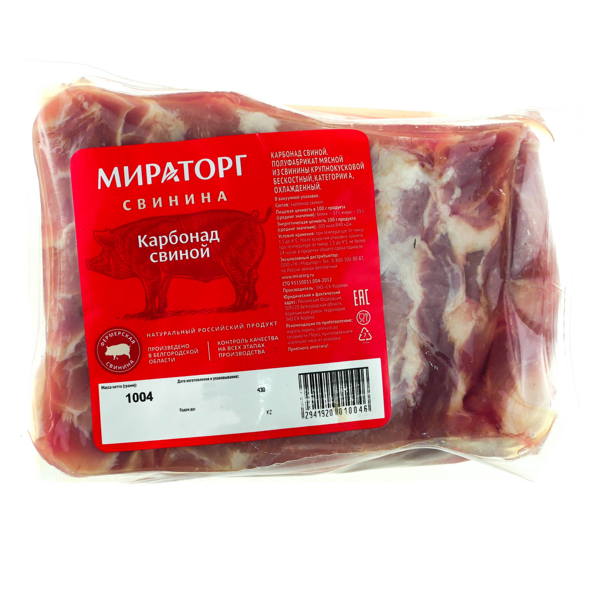 Карбонат свиной Мираторг
