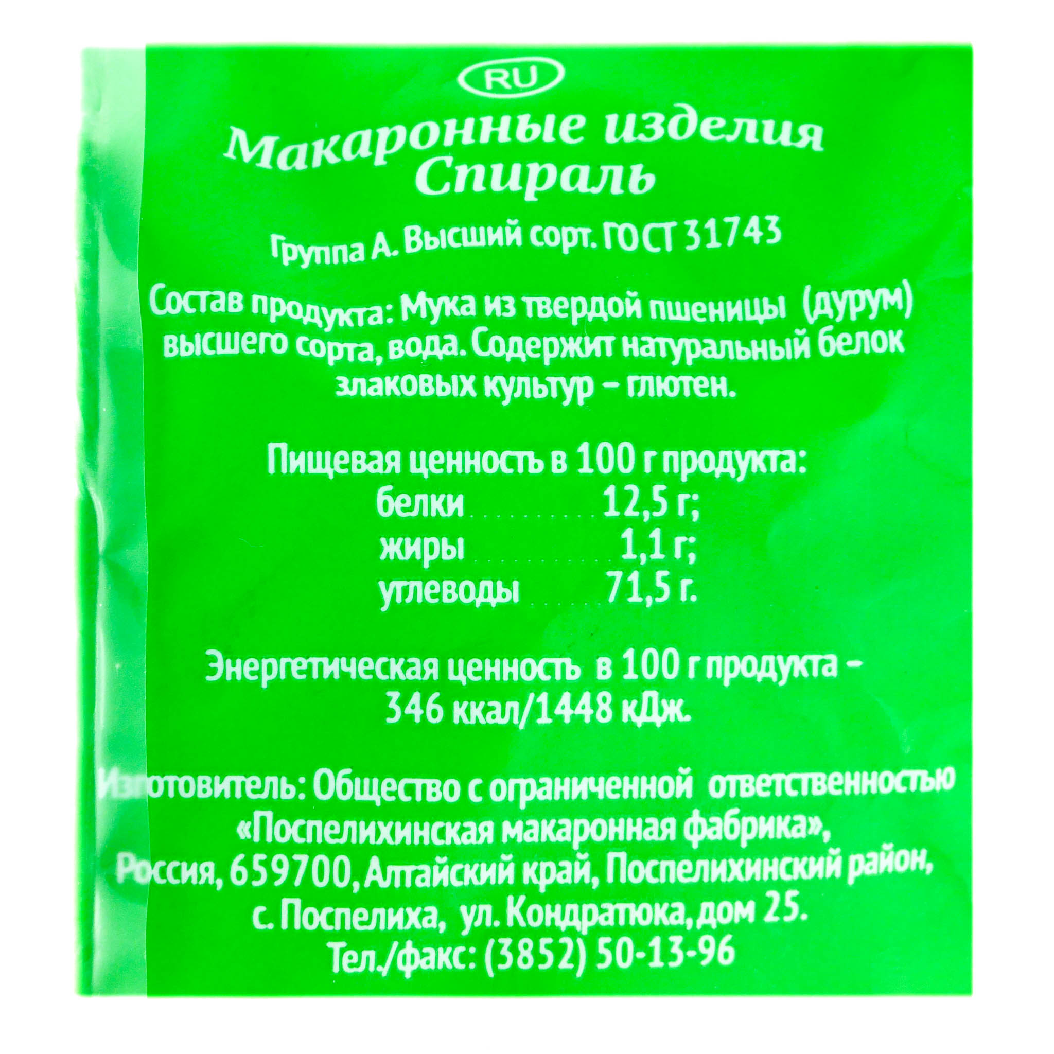 Макароны Gran Mulino (Гран Мулино) 400г спираль купить с доставкой на дом в  интернет-магазине Торнадо