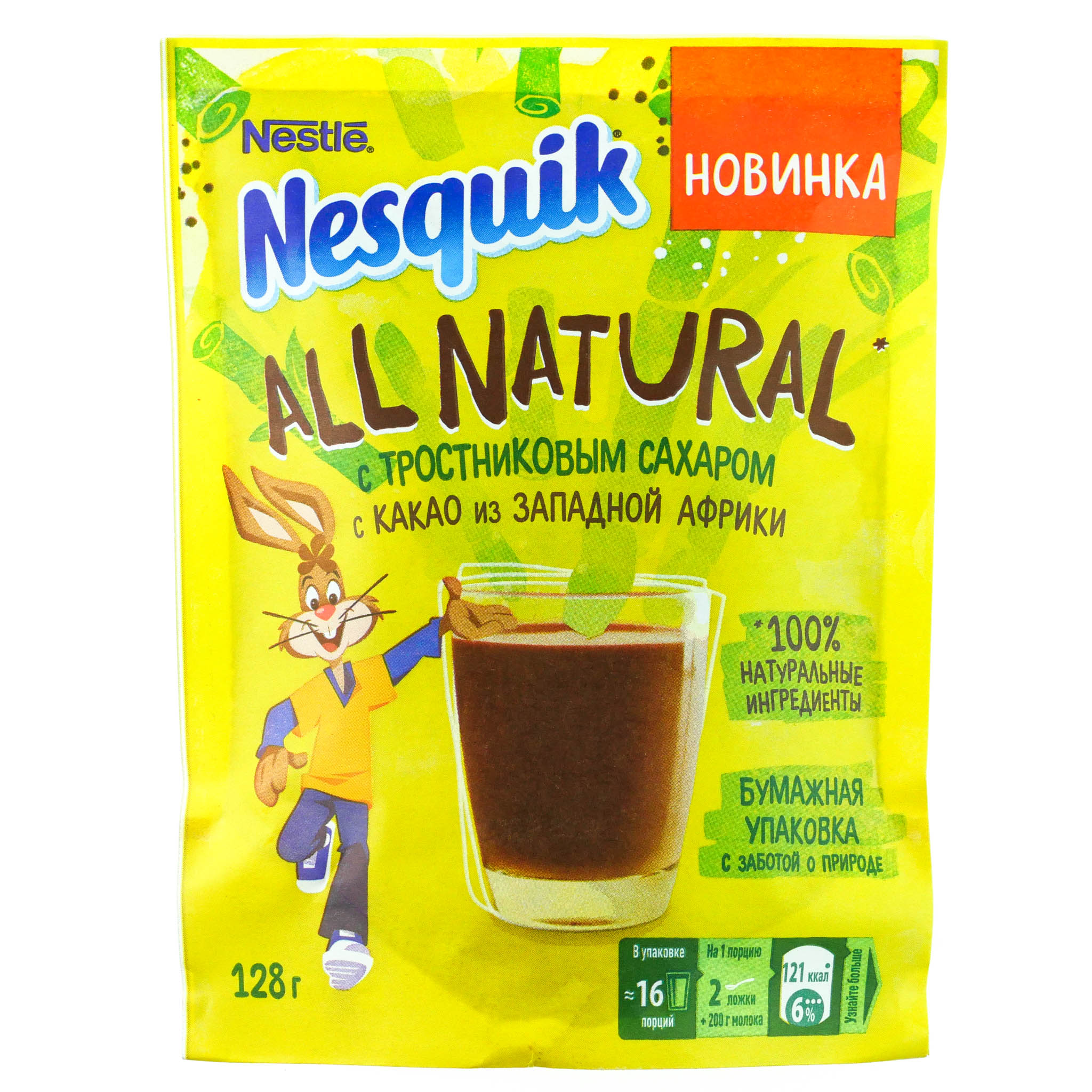 Какао Nesquik (Несквик) 128г All Natural купить с доставкой на дом в ...