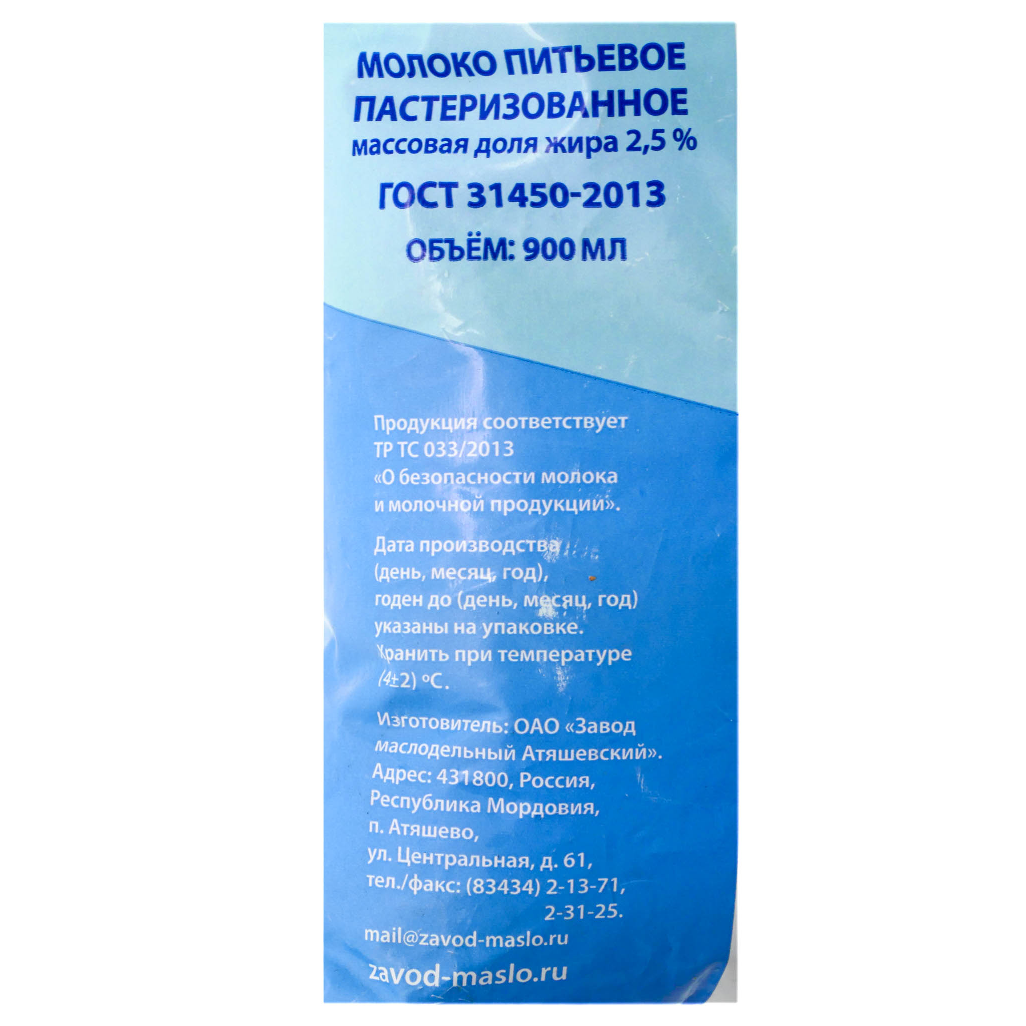 Молоко Атяшево 900мл 2,5% пастеризованное БЗМЖ купить с доставкой на дом в  интернет-магазине Торнадо