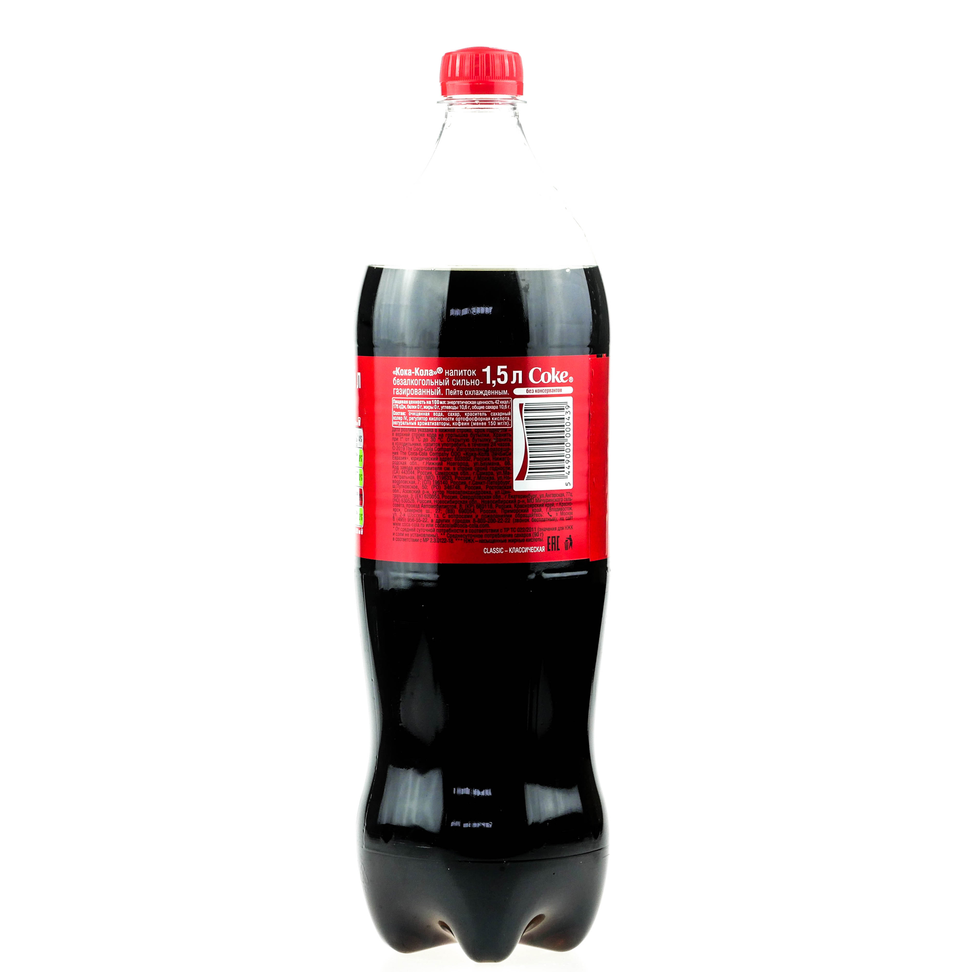 Кол 1 22. Напиток газированный Coca-Cola 1,5л. Coca Cola 1.5 l. Кока кола 0.9 Зеро штрих код. Кока кола 1 5 литра.