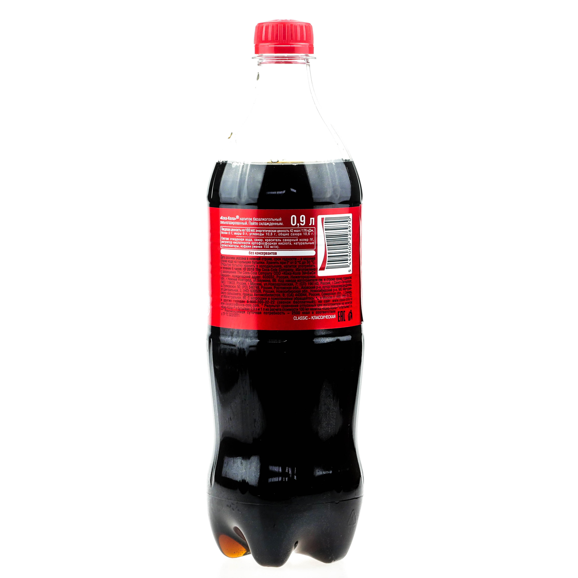 Пл 0 5. Кока-кола 0,9л ПЭТ. Coca Cola 1.5 литра. Кока кола 0.9л. Напиток Кока-кола сильногазированный,0,9л.