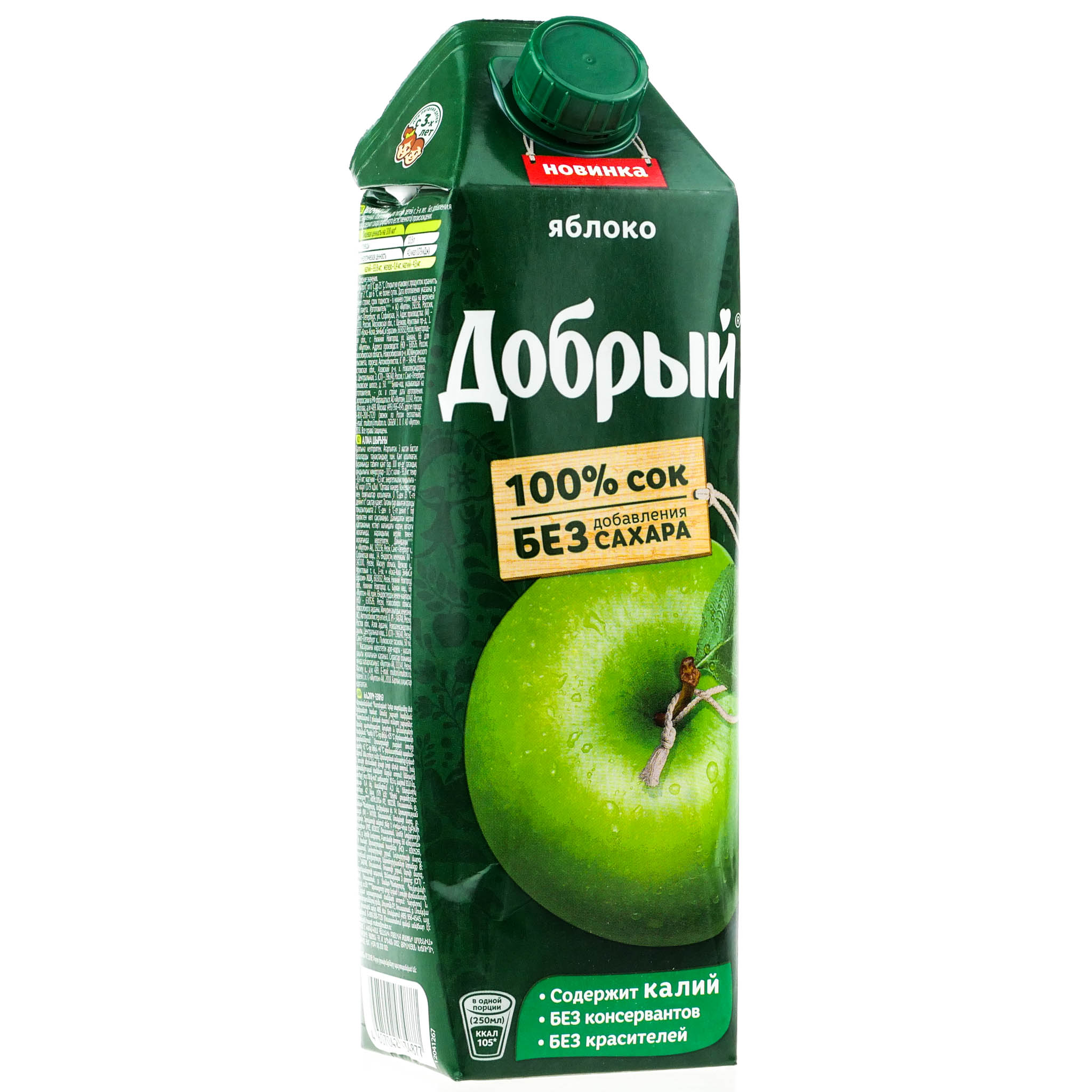 Сок добрый цена 1. Сок добрый 1 литр яблоко. Сок добрый зеленое яблоко 1л. Добрый сок добрый яблоко 1л. Сок добрый яблоко 1.47.