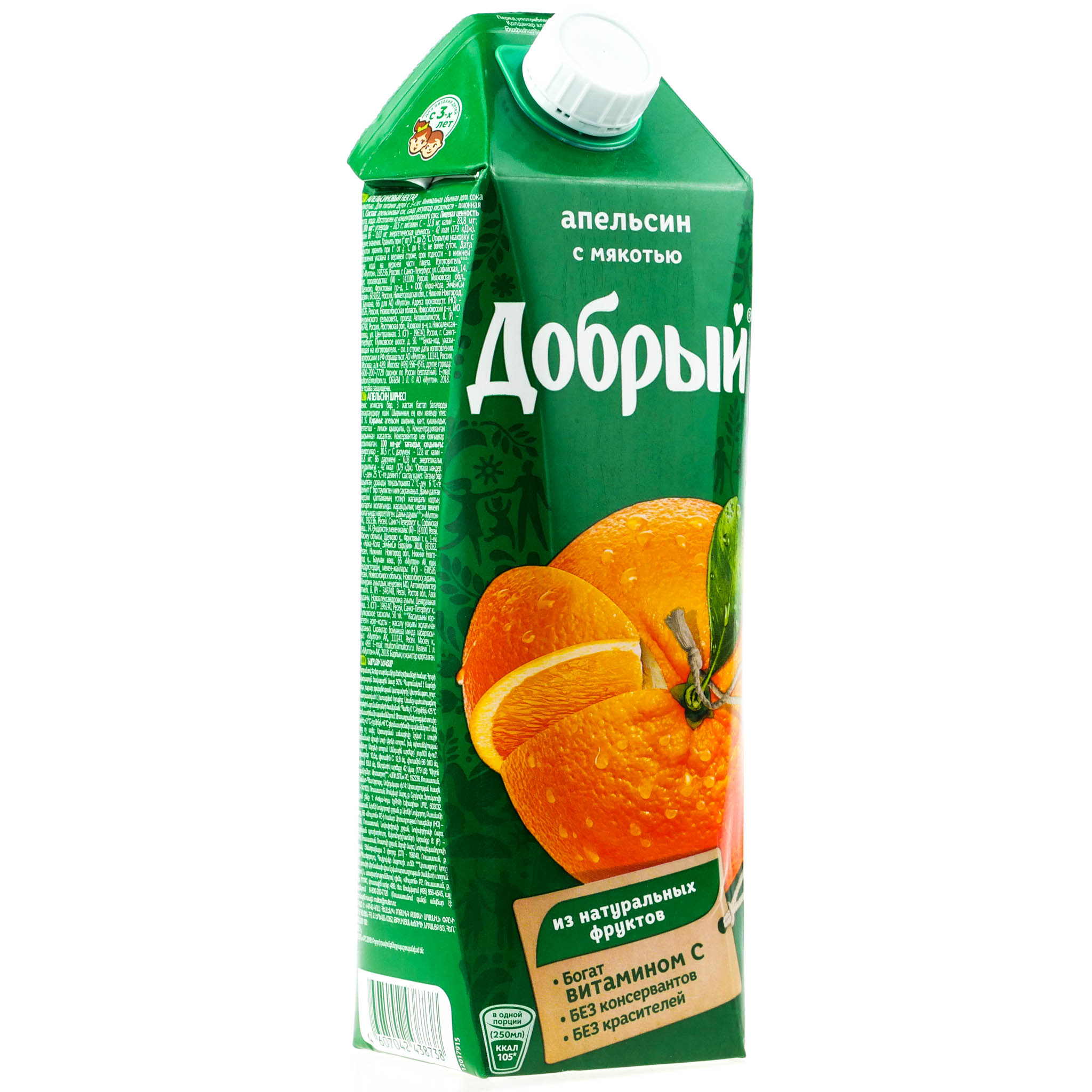 Упаковка сока добрый. Сок нектар добрый апельсин 1л. Сок добрый 2л апельсин. Сок добрый апельсин с мякотью 1л. Сок добрый 1 л апельсин состав.