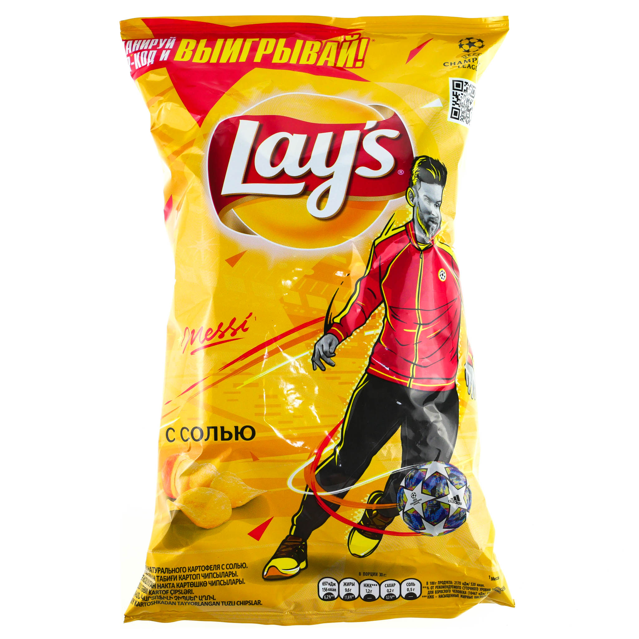 Lay's с солью