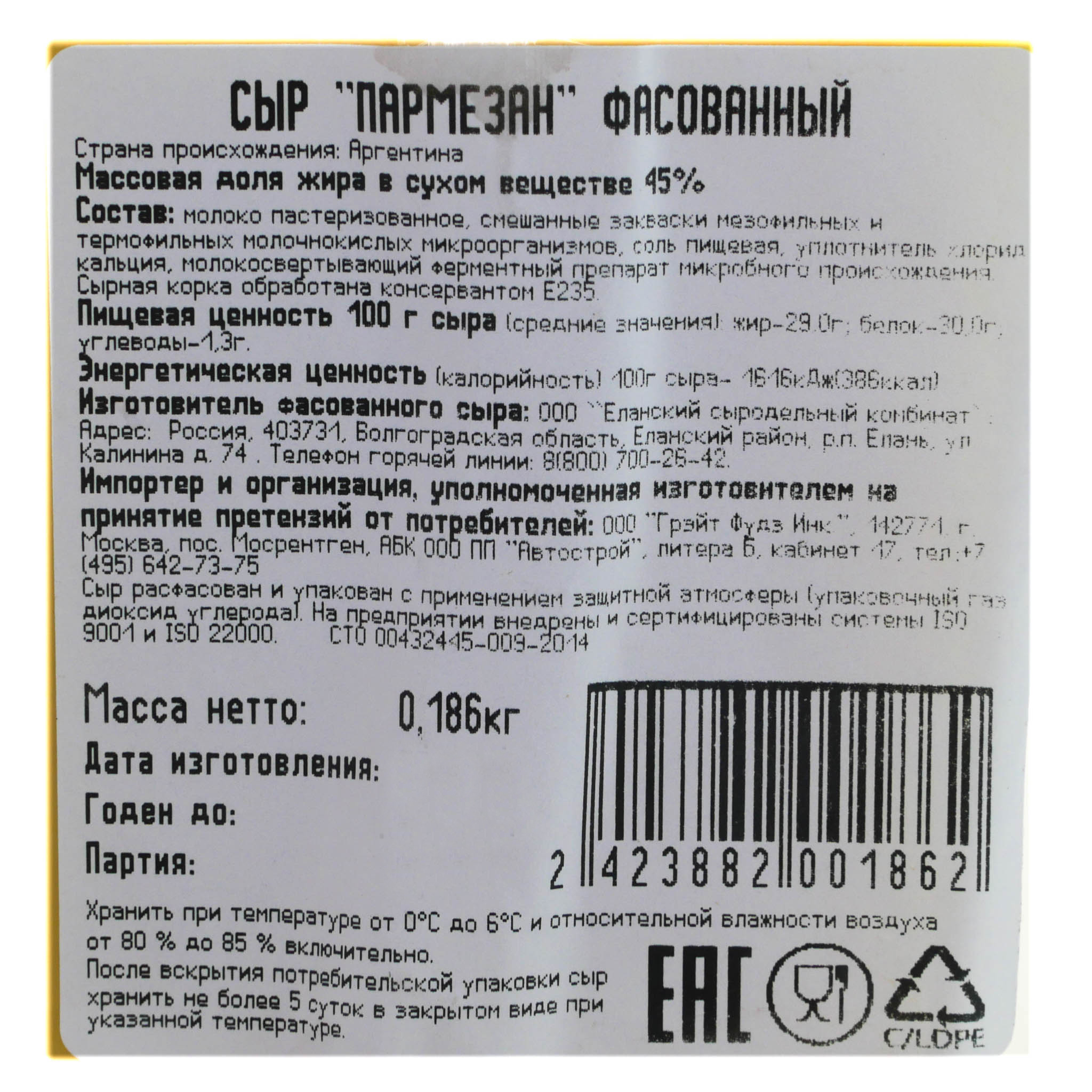 Кто такой импортер. Сыр la Paulina пармезан 45%. Сыр пармезан 45%, la Paulina, Аргентина. Сыр пармезан пищевая ценность.