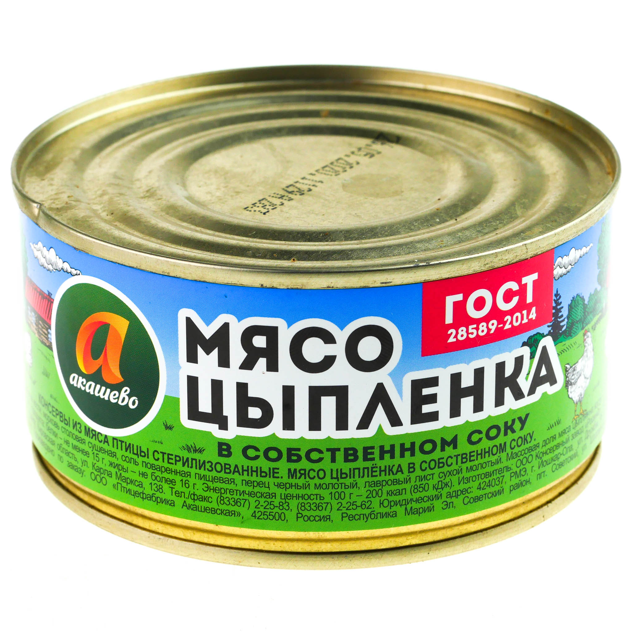 Мясо цыпленка. Мясо цыпленка консервы. Мясо цыпленка в собственном соку 325г. Акашево мясо цыпленка. Консервы мясные Главпродукт 