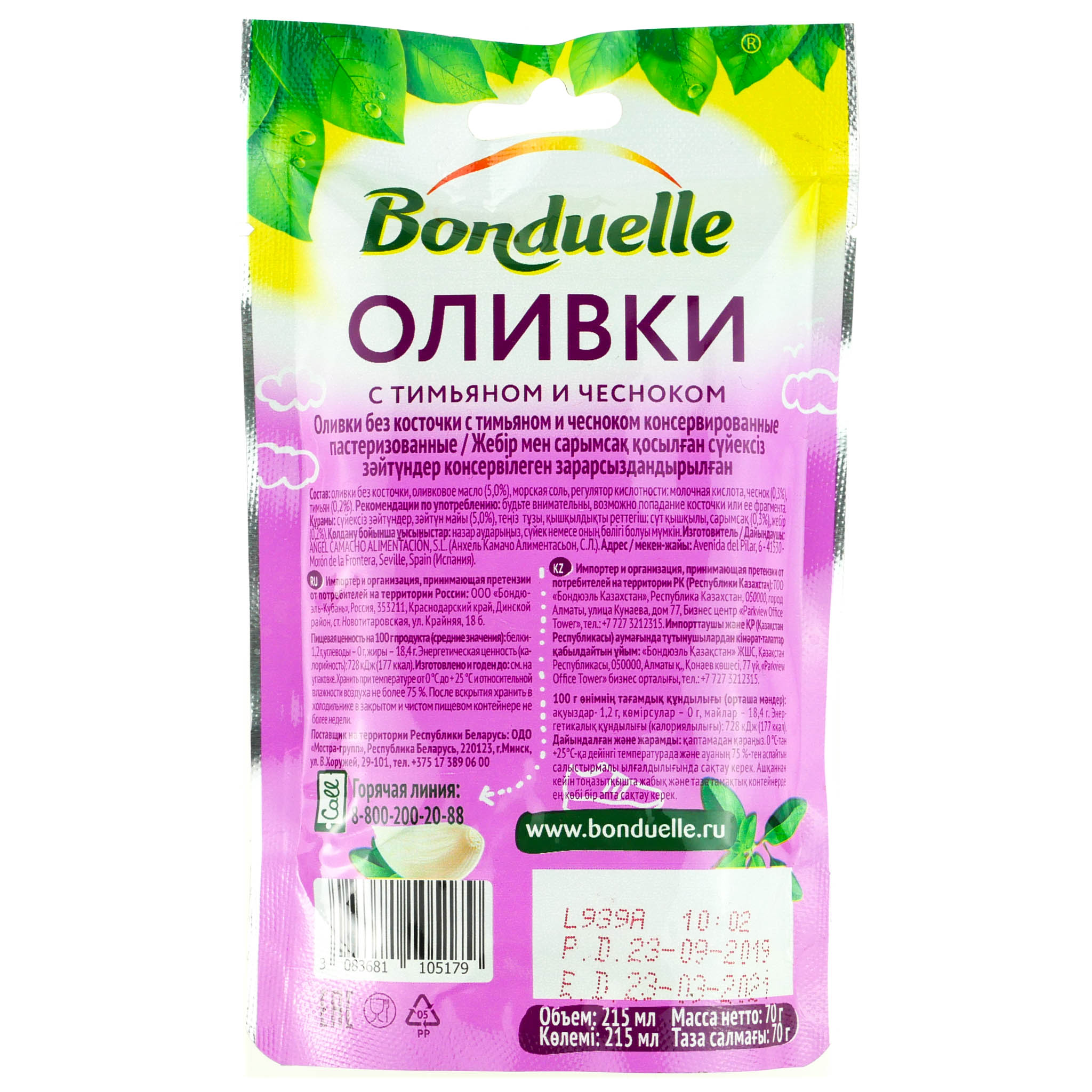 Оливки Bonduelle (Бондюэль) 70г чеснок-тимьян купить с доставкой на дом ...