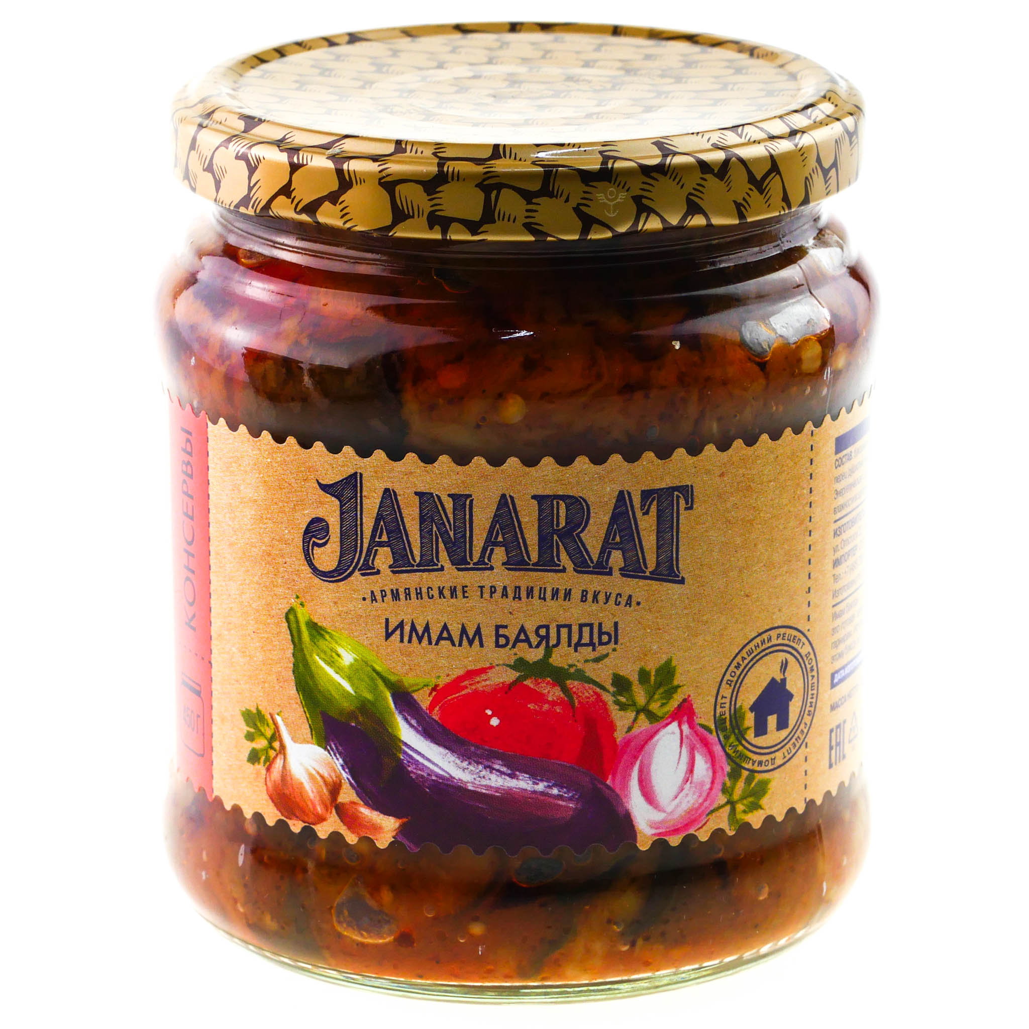 Janarat овощи испеченные 1000г