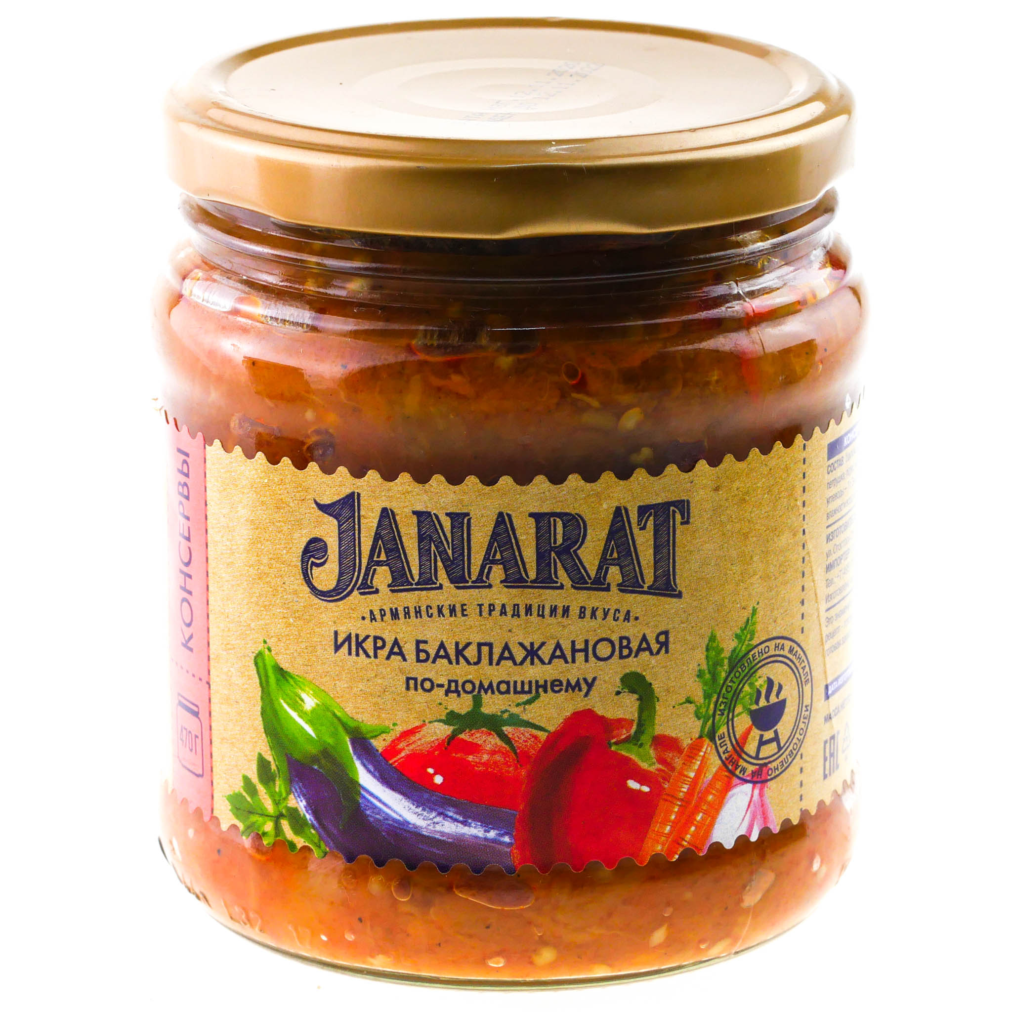 Janarat овощи испеченные 1000г