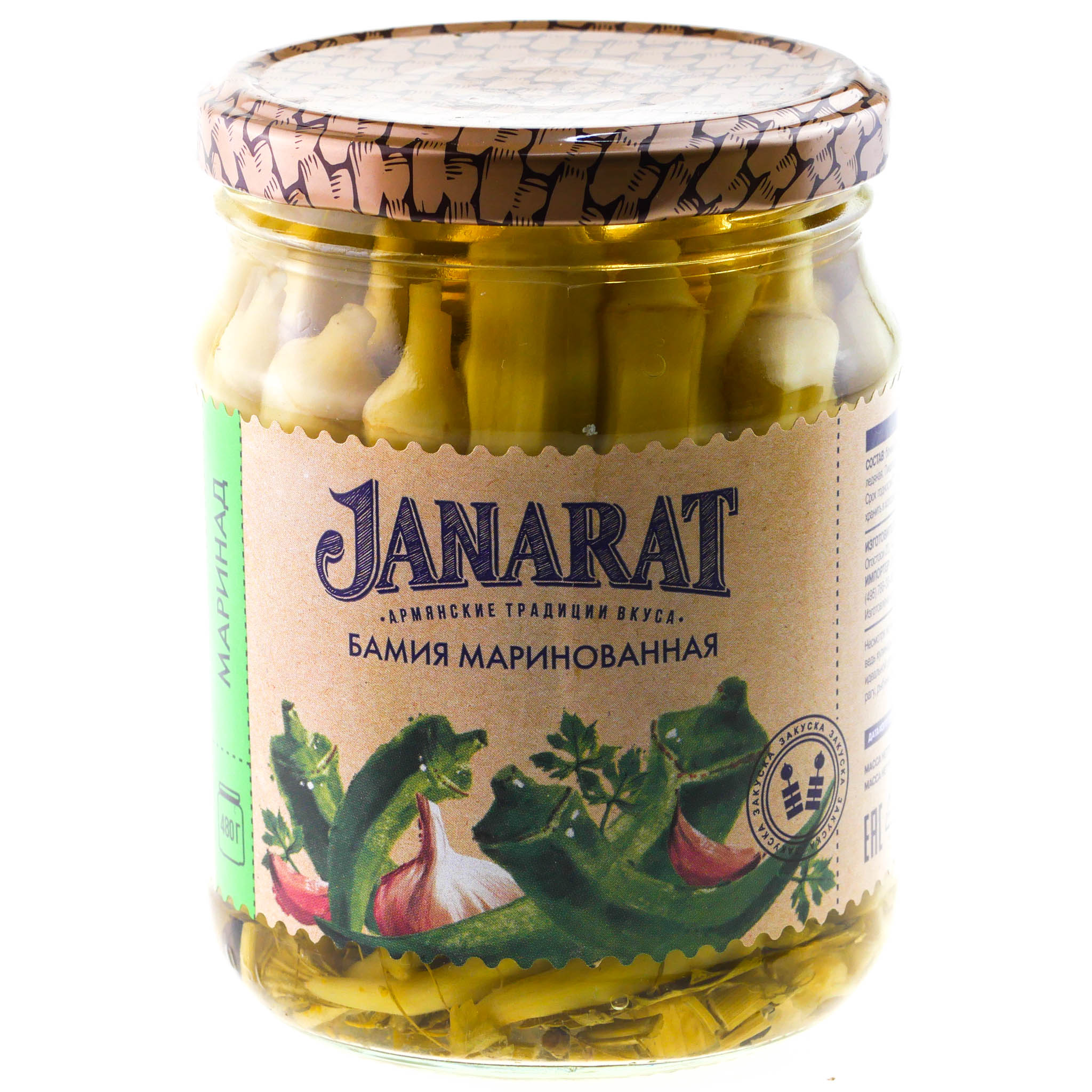 Бамия маринованная. Janarat Бамия. Бамия Janarat маринованная 480g. Бамия консервы. Армянские консервы Бамия.