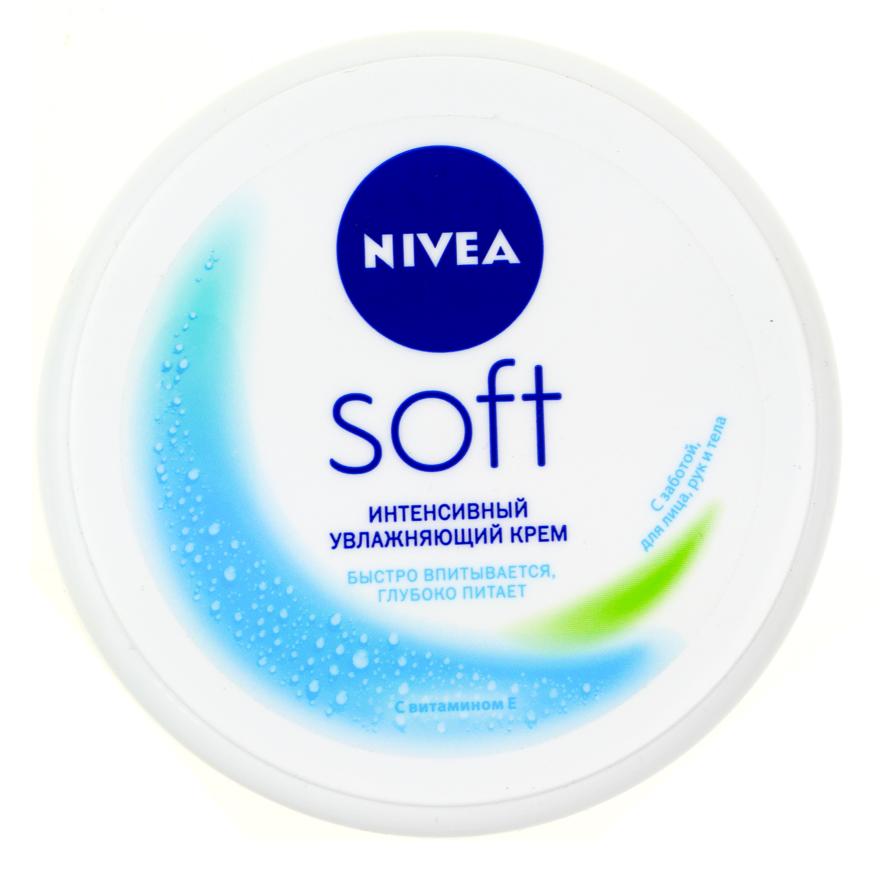 Софт крем. Крем нивея софт 50 мл. Нивея софт интенсивный увлажняющий. Nivea Soft 100 мл.