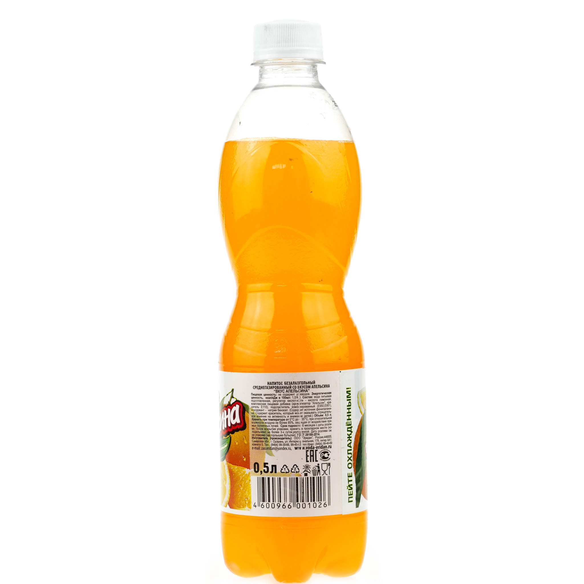 Апельсиновая газированная вода. Напиток лимонад Джус апельсин 1,5 л. Напиток добрый лимонад б/а сильногазированный ПЭТ 0,5л. Напиток газированный айлемонад 1,5л апельсин ПЭТ. Напиток Fruktomania 0,5л лимонад газированный (ПЭТ.