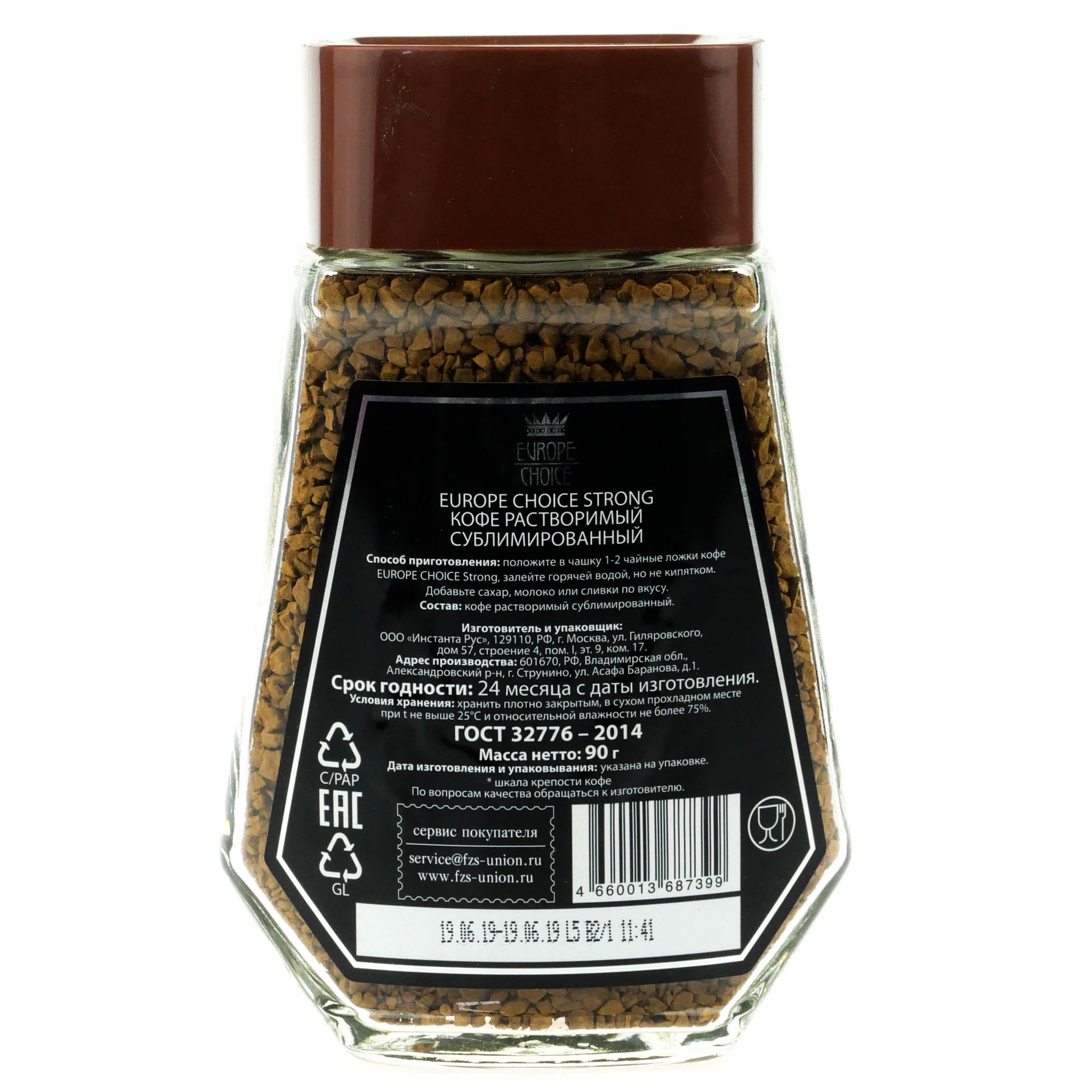 Лучший гранулированный кофе. Кофе натуральный растворимый сублимированный. Кофе растворимый сублимированный  ELPASSA СТБ 100x8. Кофе растворимый ГОСТ 32776-2014. Кофе швейцарский растворимый.