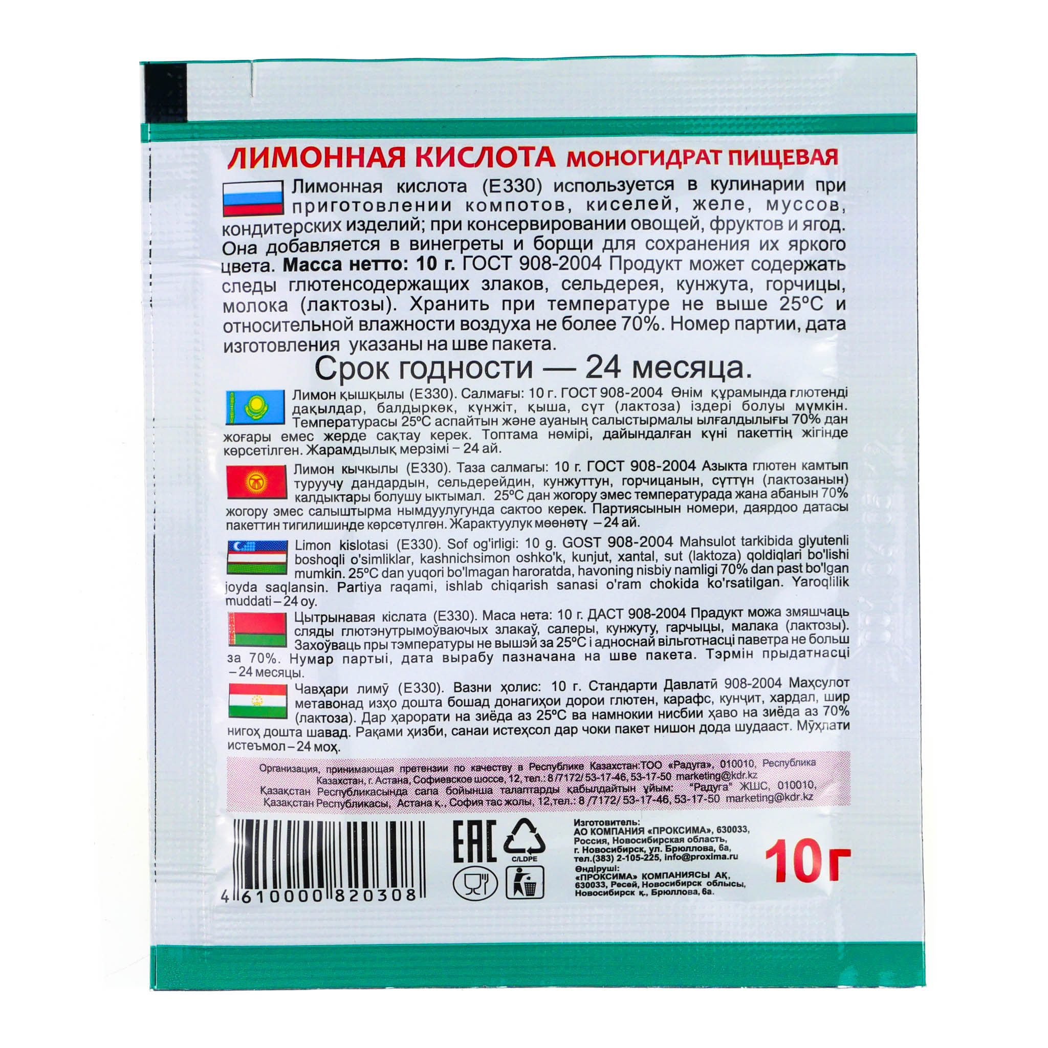 натрули лимонная кислота 1 кг. состав лимонной кислоты. состав лимонной кислоты. кристаллизованная лимонная кислота. регулятор кислотности лимонная кислота.
