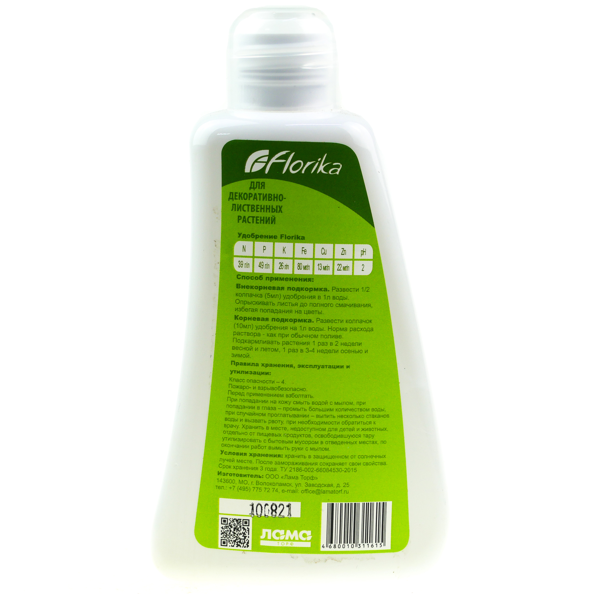 Удобрение для декоративно лиственных. Удобрение asb greenworld для декоративно-лиственных растений 500 мл. Удобрение цветочный рай для декоративно-лиственных растений 200 мл буй. Бона форте удобрение для лиственных. Бона форте удобрение для декоративно-лиственных растений.