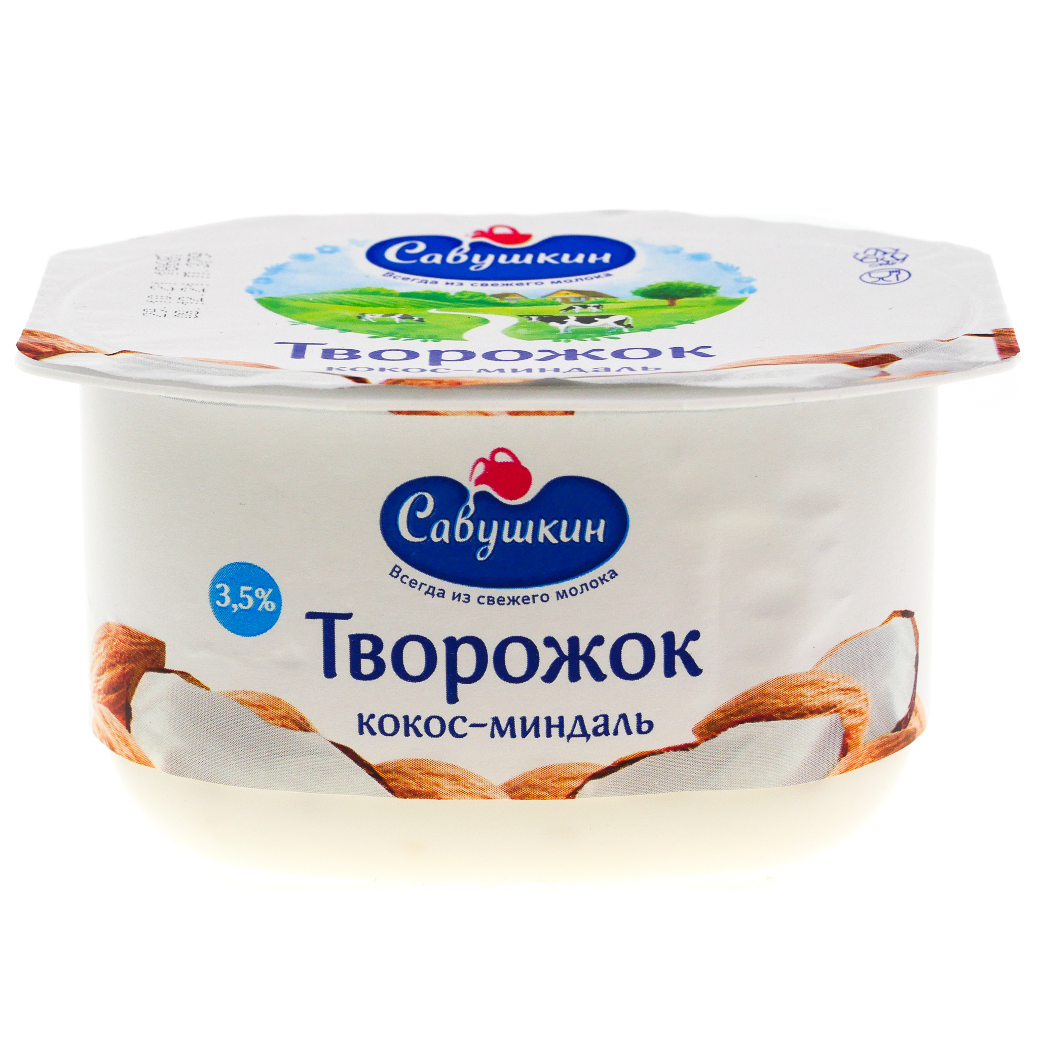 Творожный продукт. Творожок Савушкин Кокос миндаль. Творожная паста Савушкин 3,5% 120г БЗМЖ. Савушкин продукт Кокос миндаль. Савушкин продукт творожок миндаль Кокос.