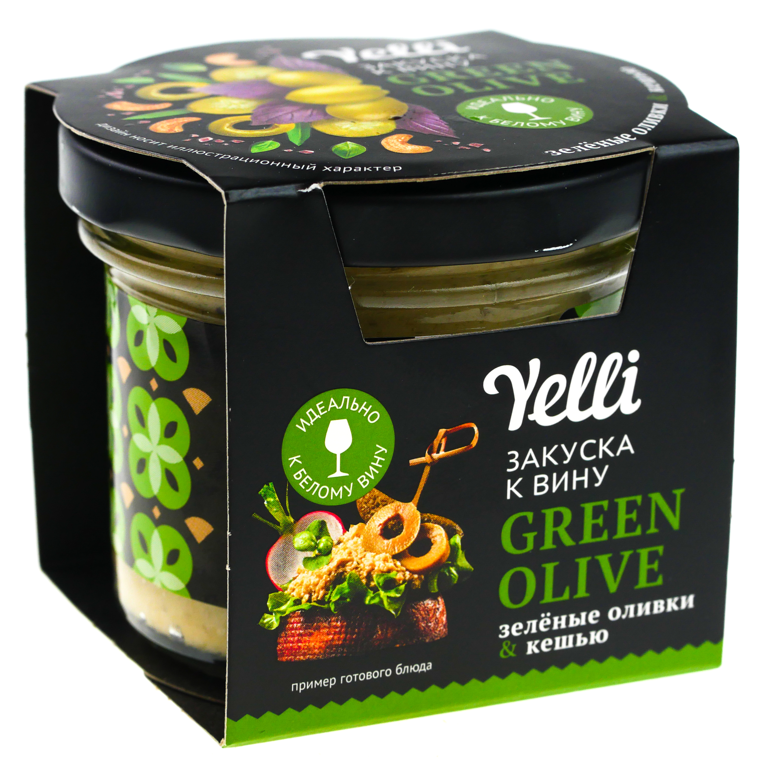 Закуска к вину Yelli (Елли) 100г Green Olive зеленые оливки-кешью купить с  доставкой на дом в интернет-магазине Торнадо