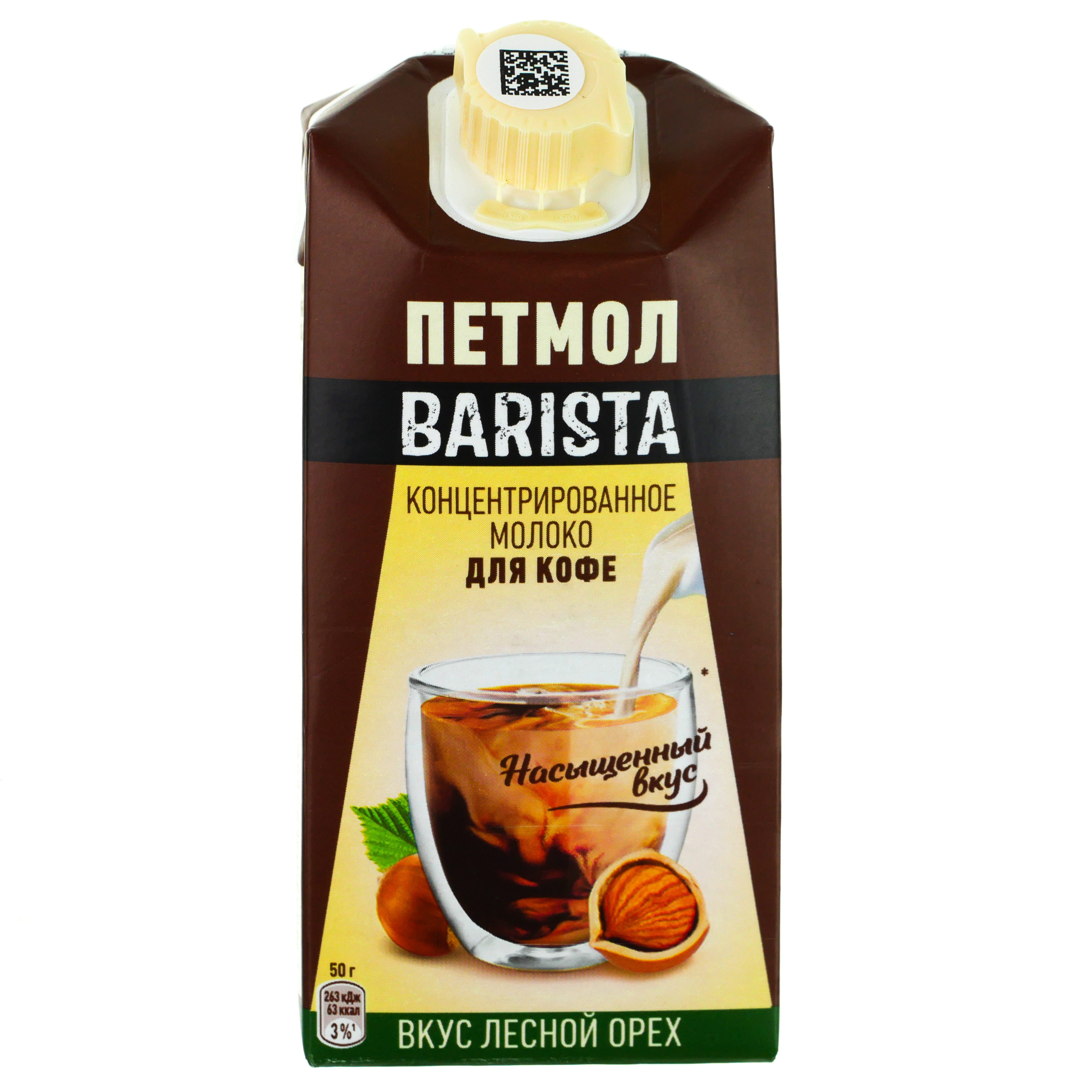 Кофе лесной. Петмол бариста концентрированное молоко. Молоко Петмол Barista Лесной орех 7.1% 300г. Петмол концентрированное молоко для кофе. Молоко Петмол Barista, для кофе,.