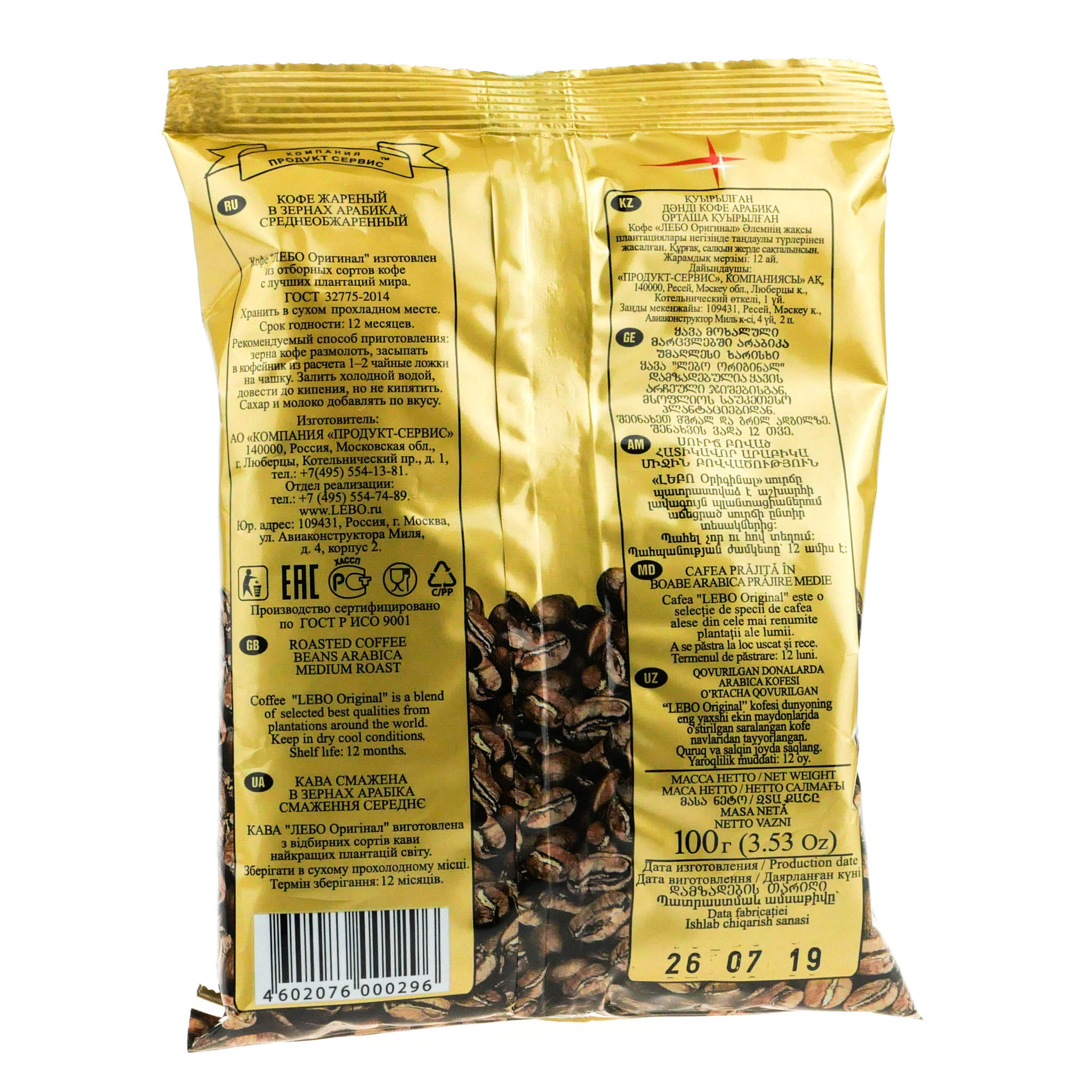 Топ кофе 2023. Лебо зерно "Colombia Tolima" арабика1000гр. Кофе принц Лебо Голд. Кофе Лебо Арабика. Кофе Лебо 100г оригинал зерно.