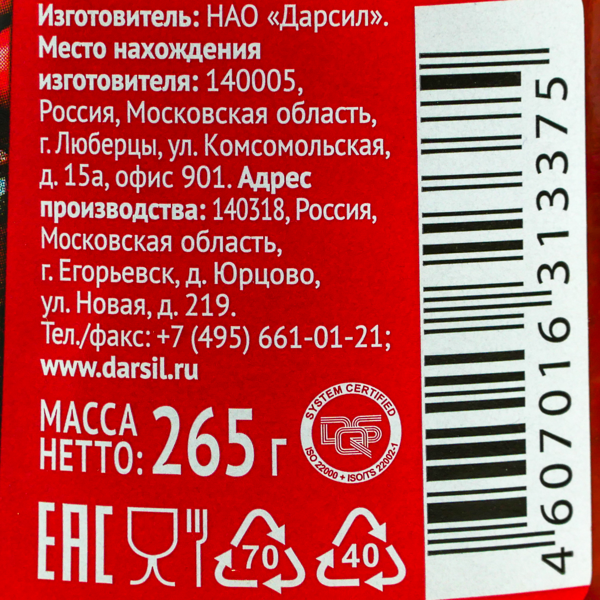 Аджика Кинто 265г Халапеньо красный купить с доставкой на дом в  интернет-магазине Торнадо