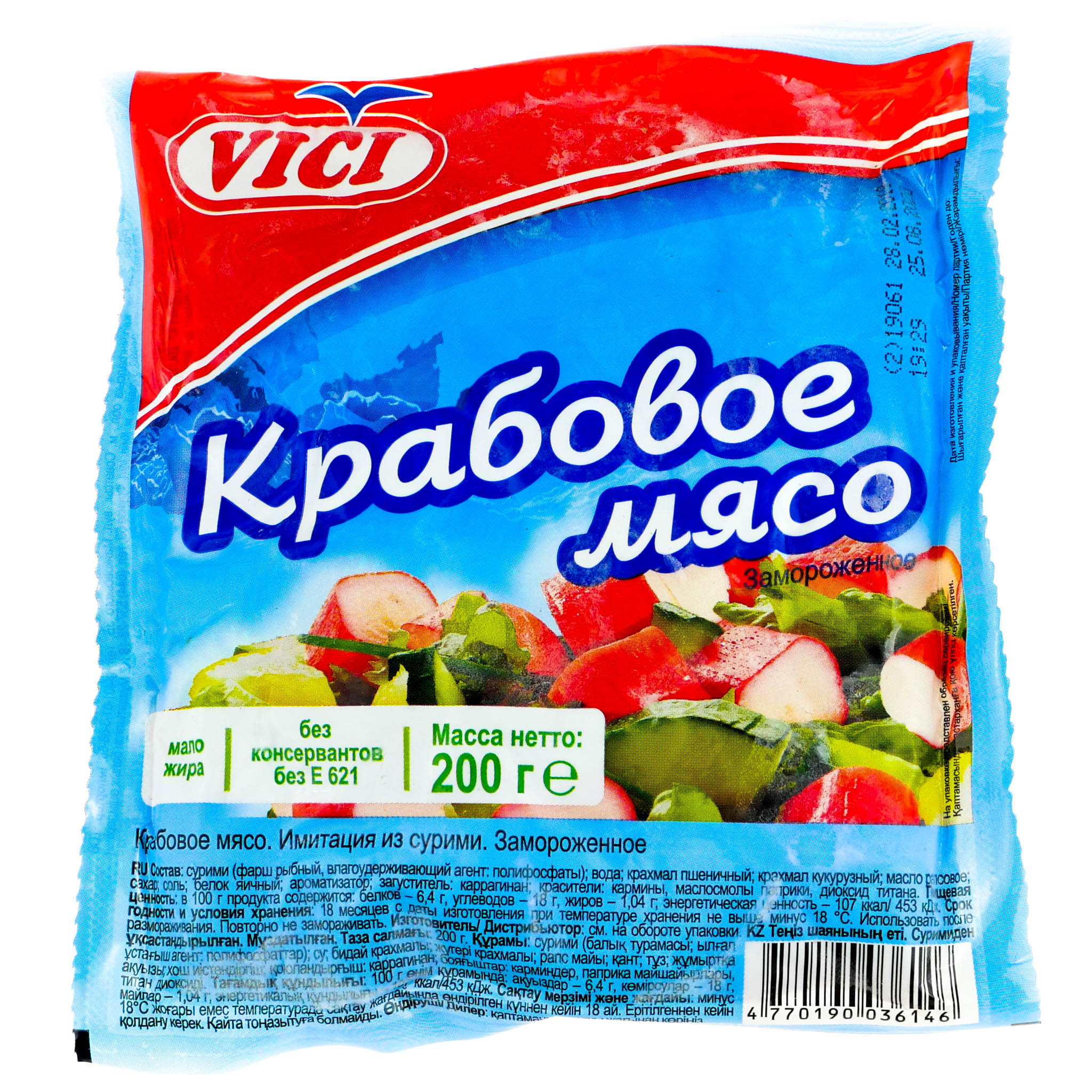 Крабовое мясо vici для салата