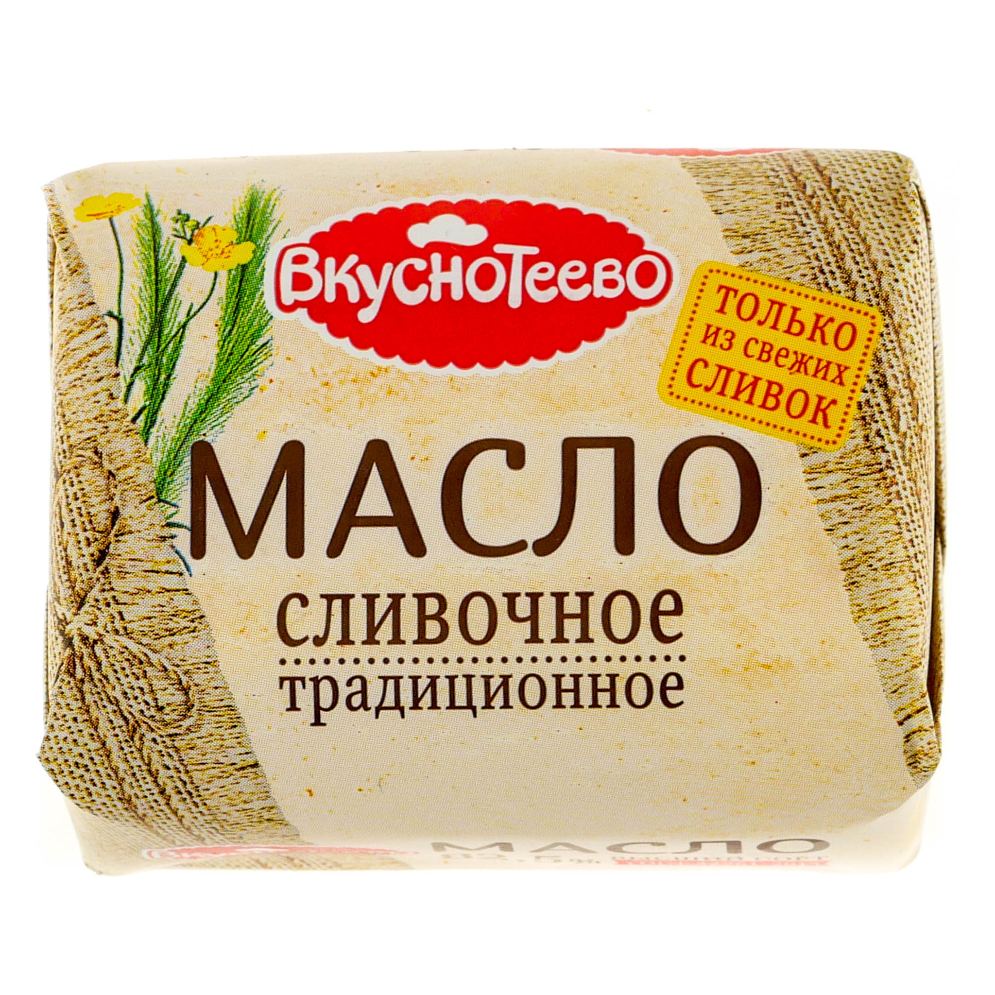 Масло сливочное Вкуснотеево 82.5