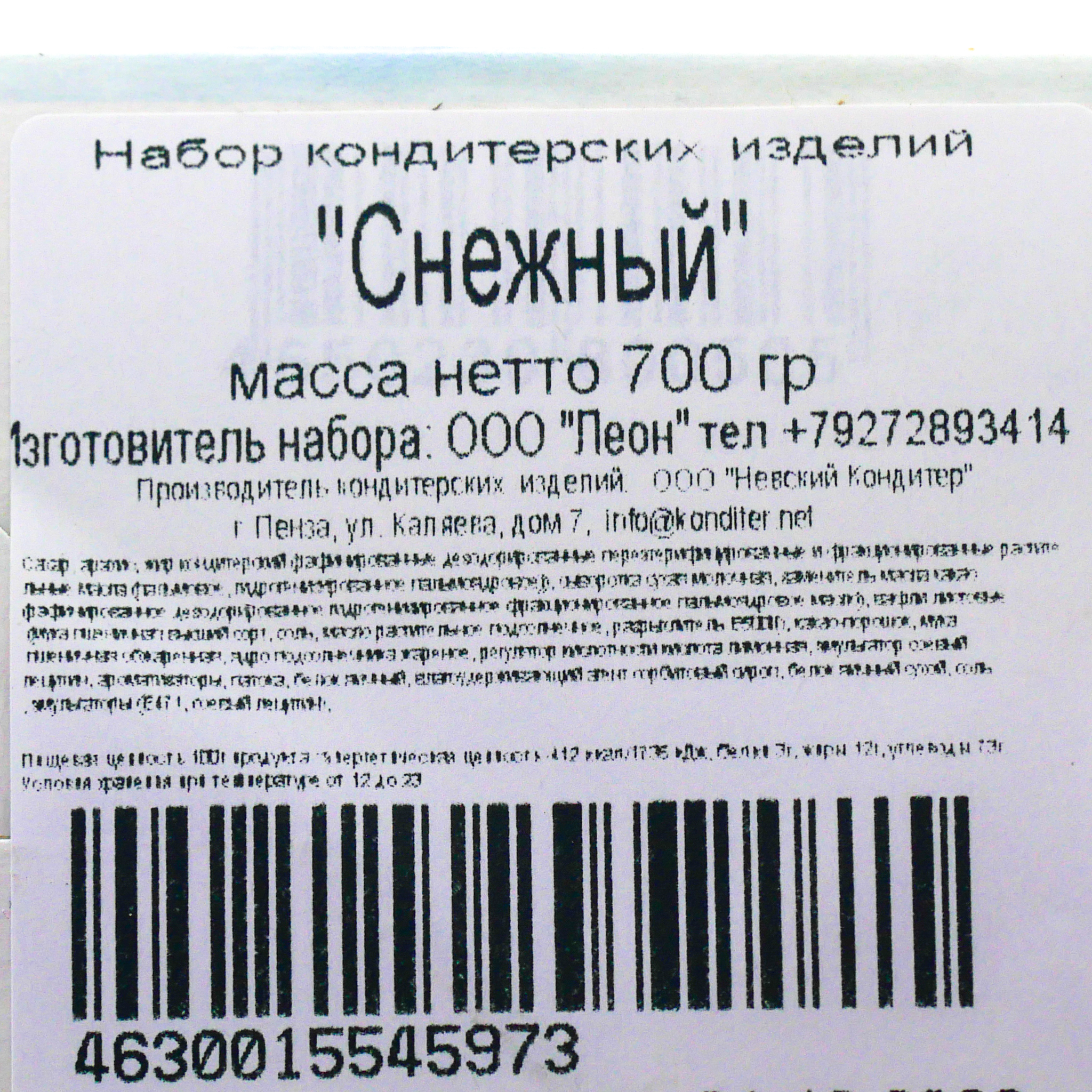 Подарок Новогодний Невский кондитер 700г Снежный купить с доставкой на дом  в интернет-магазине Торнадо