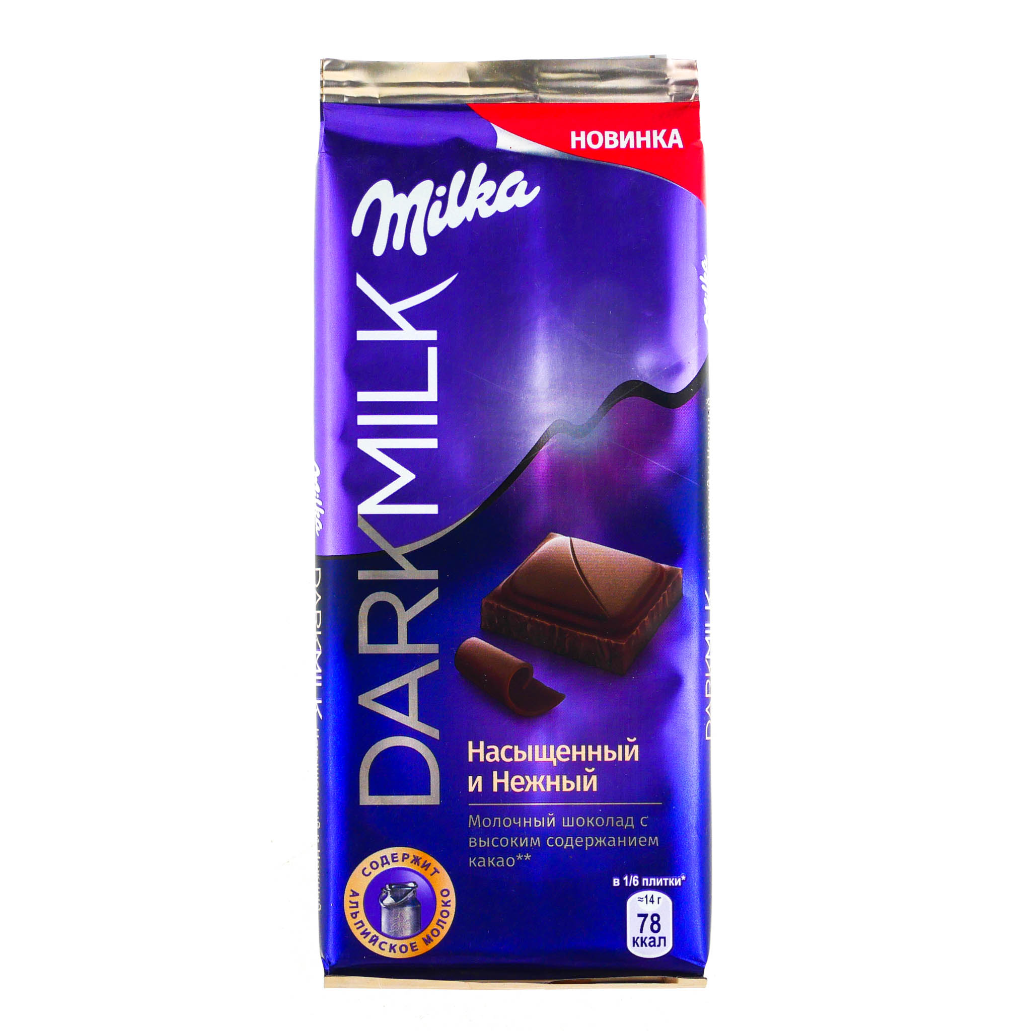 Dark milk chocolate. Шоколад Милка молочный 85г. Milka шоколадка 85gr. Дарк Милка шоколад молочный. Шоколад Milka молочный 85 гр.