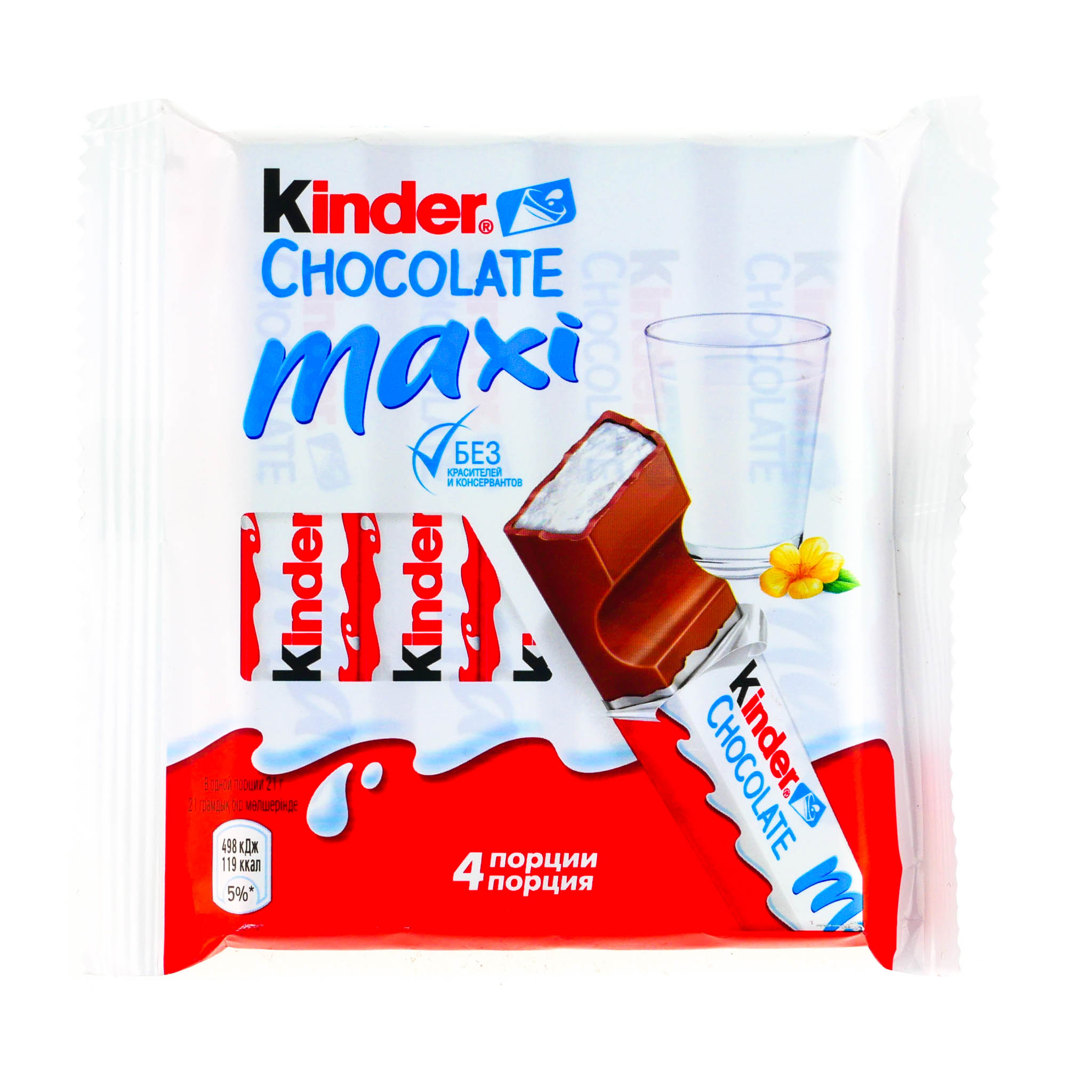 Киндер макси цена. Kinder шоколад kinder Maxi 84г. Шоколад Киндер макси 84г. Шоколад молочный Киндер макси 84 г. Шоколад kinder Chocolate Maxi молочный.