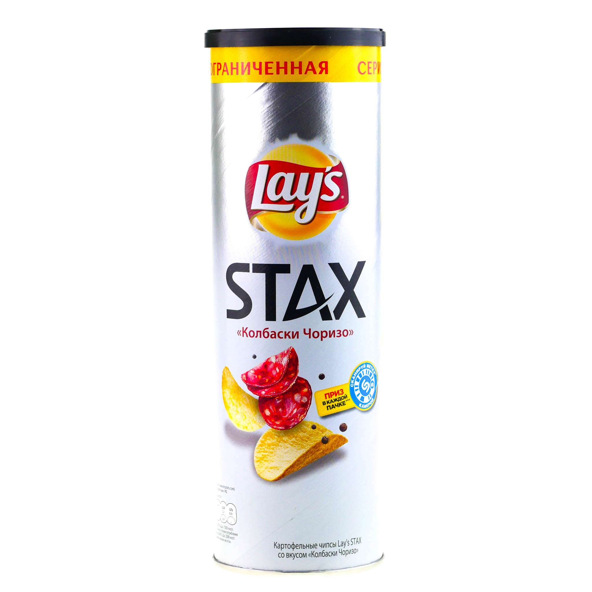 Стакс. Lays Stax вкусы. Чипсы lays Stax. Lays Stax вкусы чипсы. Чипсы острые lays Stax.