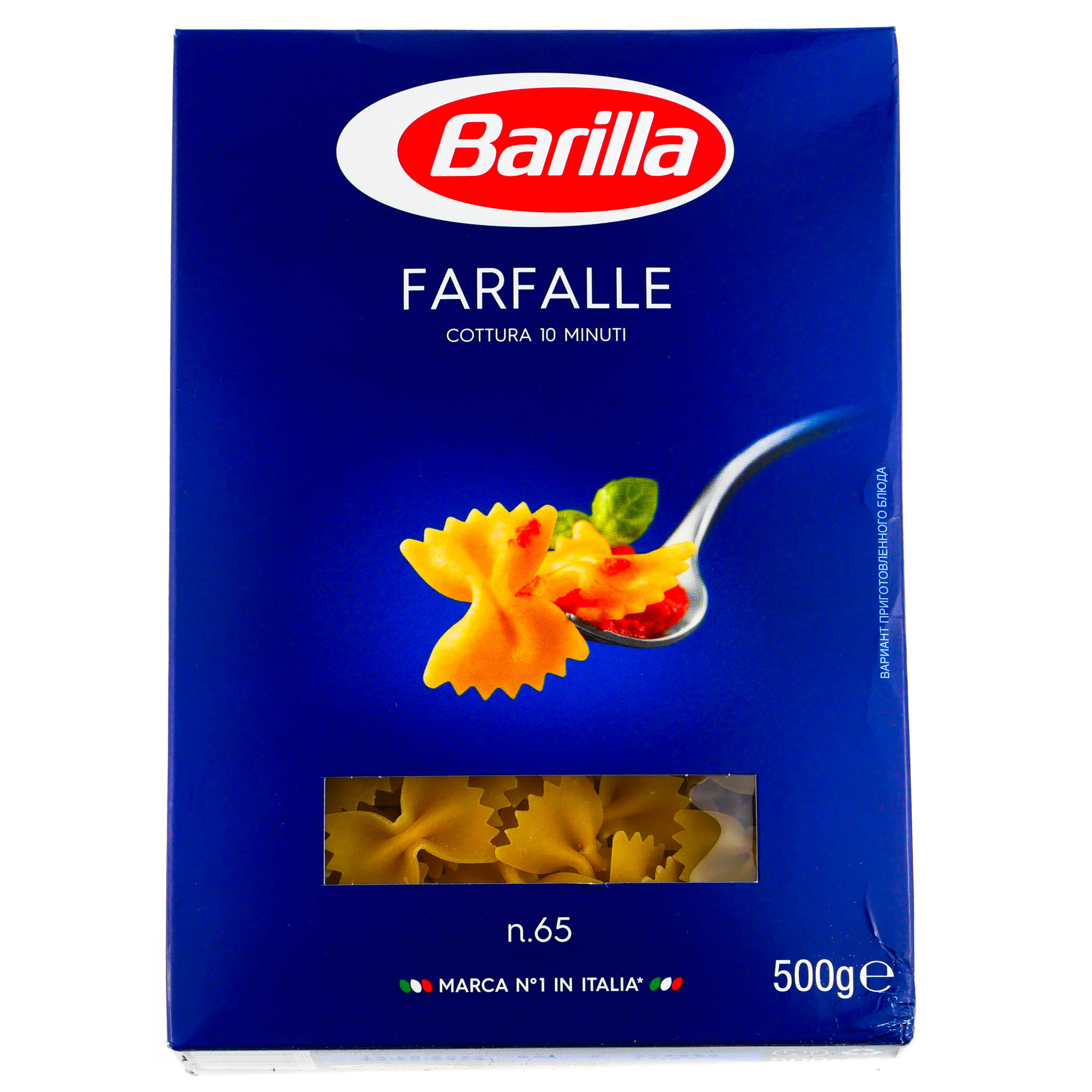 Barilla макароны. Макароны 