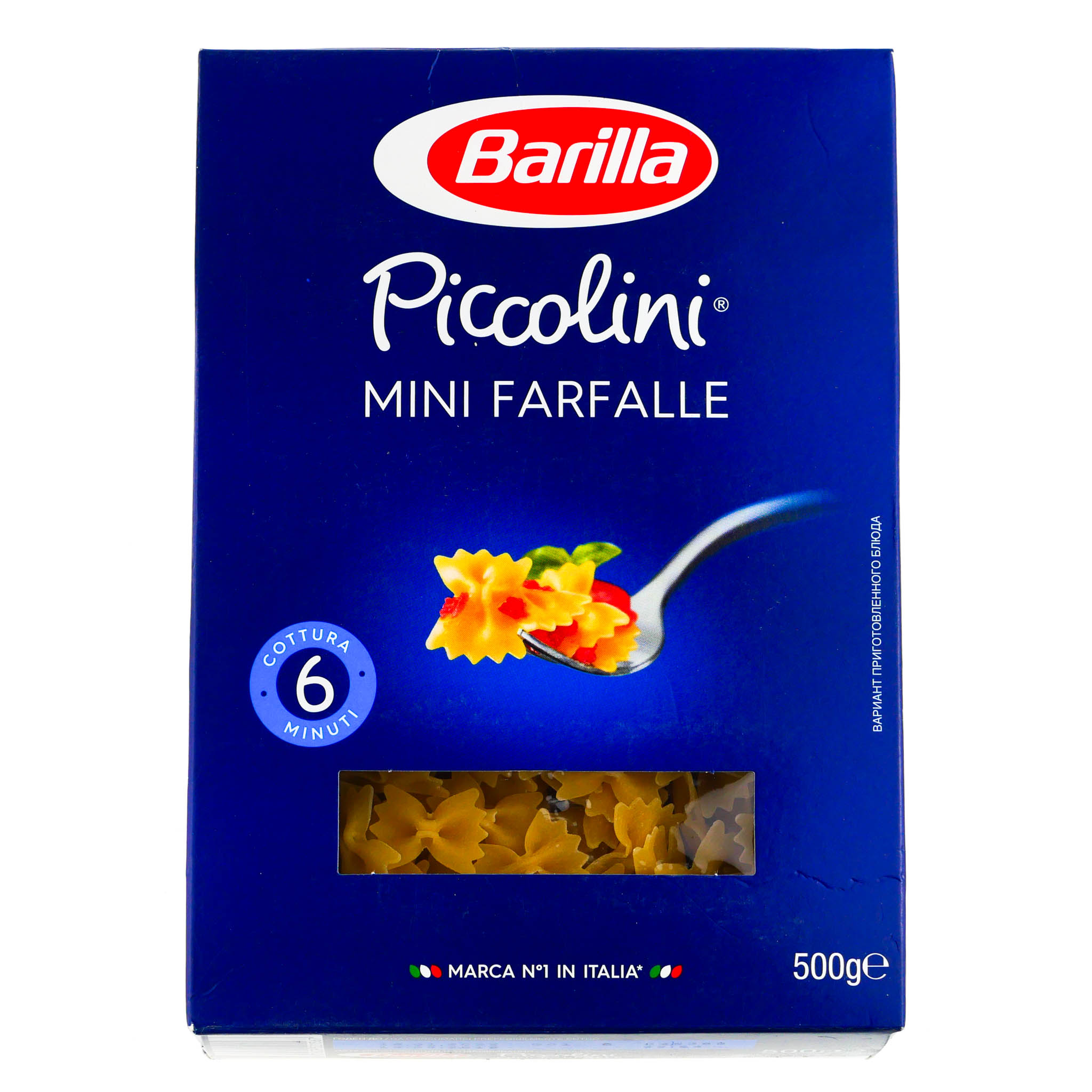 Barilla. Барилла Farfalle. Макароны Барилла фарфалле. Мини фарфалле Барилла. Макароны Барилла фарфалле 500.