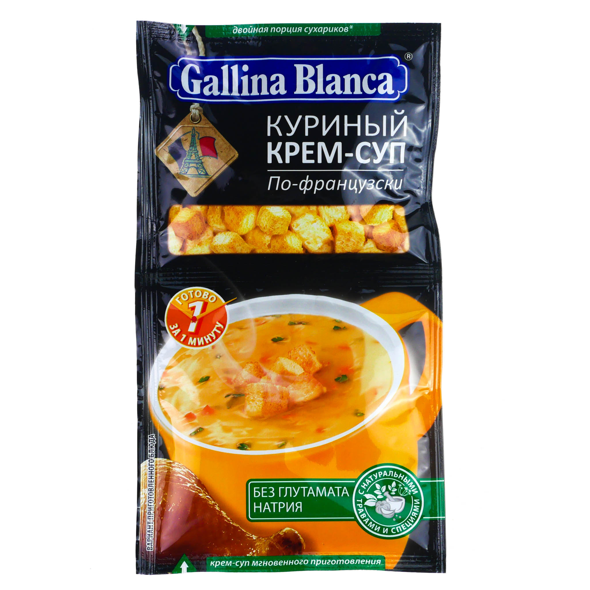 Gallina blanca гороховый крем суп