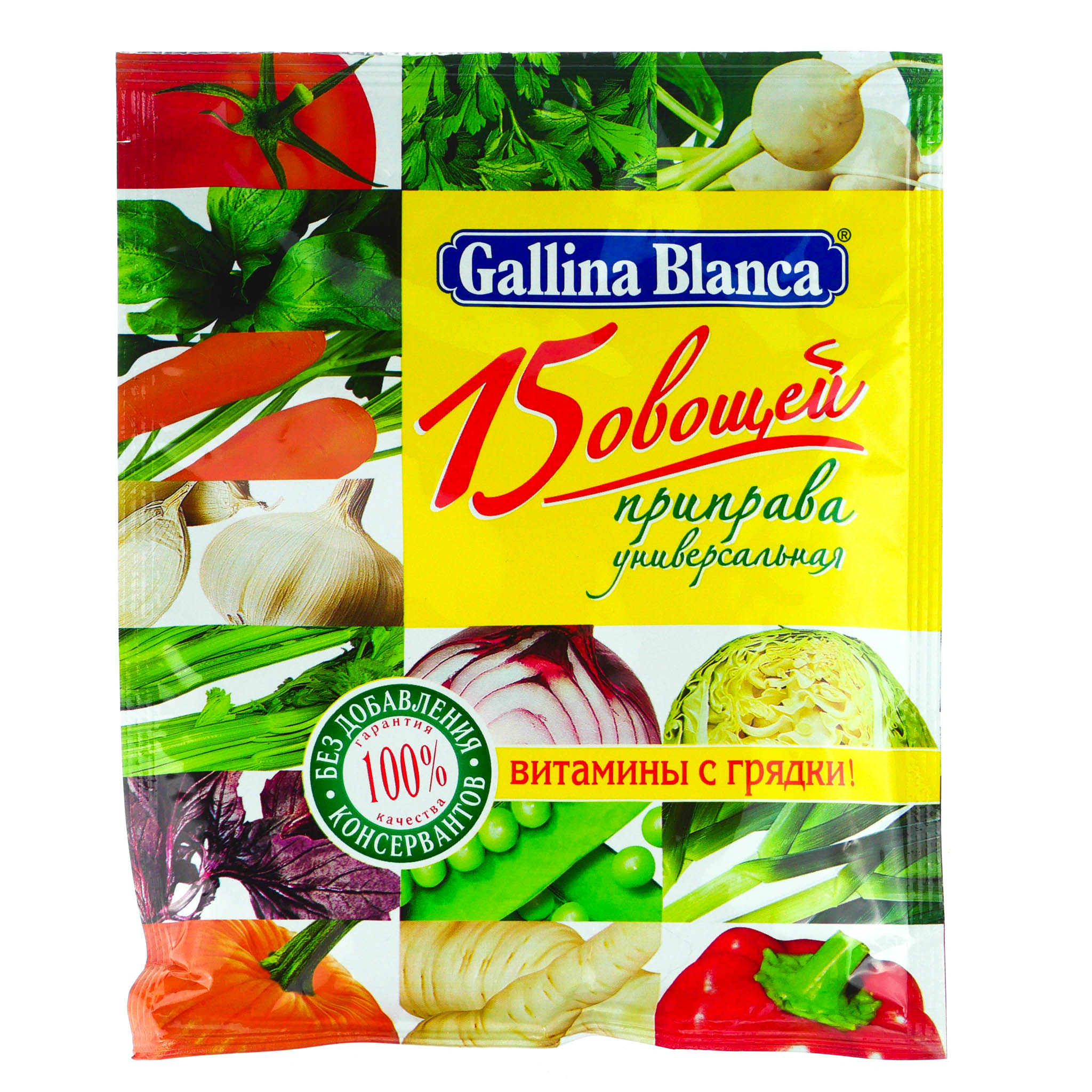 Приправа универсальная. Приправа Gallina Blanca. Галина Бланка приправа традиционная универсальная 75г. Gallina Blanca приправа универсальная традиционная, 75 г. Галина Бланка приправа универсальная 75 г.